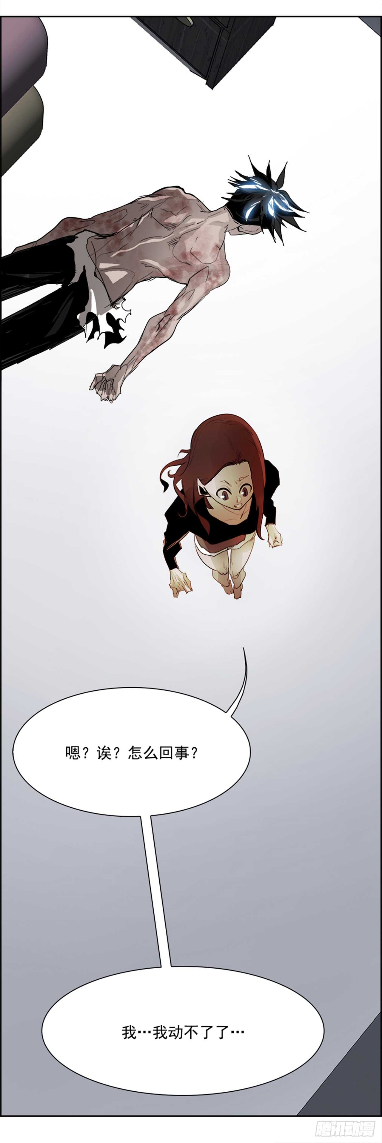 《W战歌》60.使徒们（2） 第10页