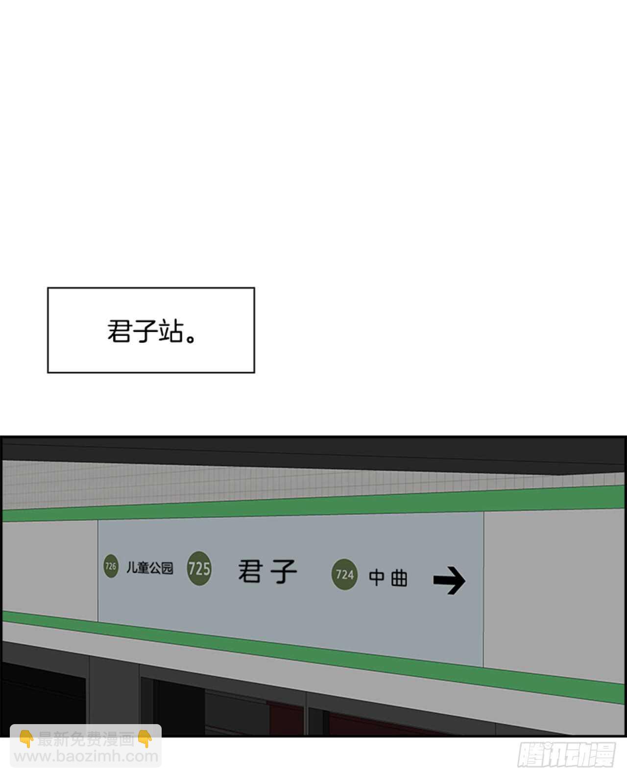 《W战歌》60.使徒们（2） 第12页
