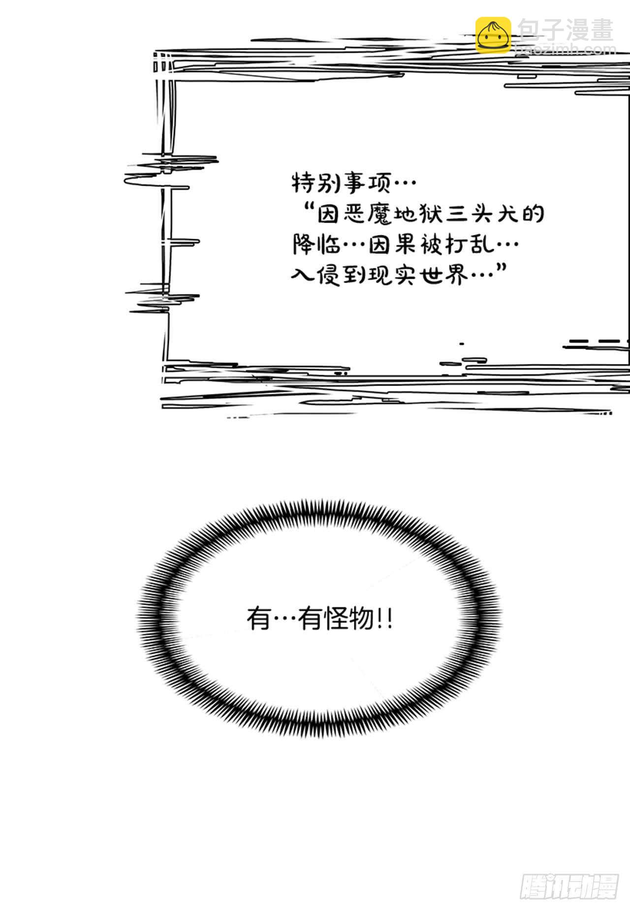 《W战歌》60.使徒们（2） 第31页