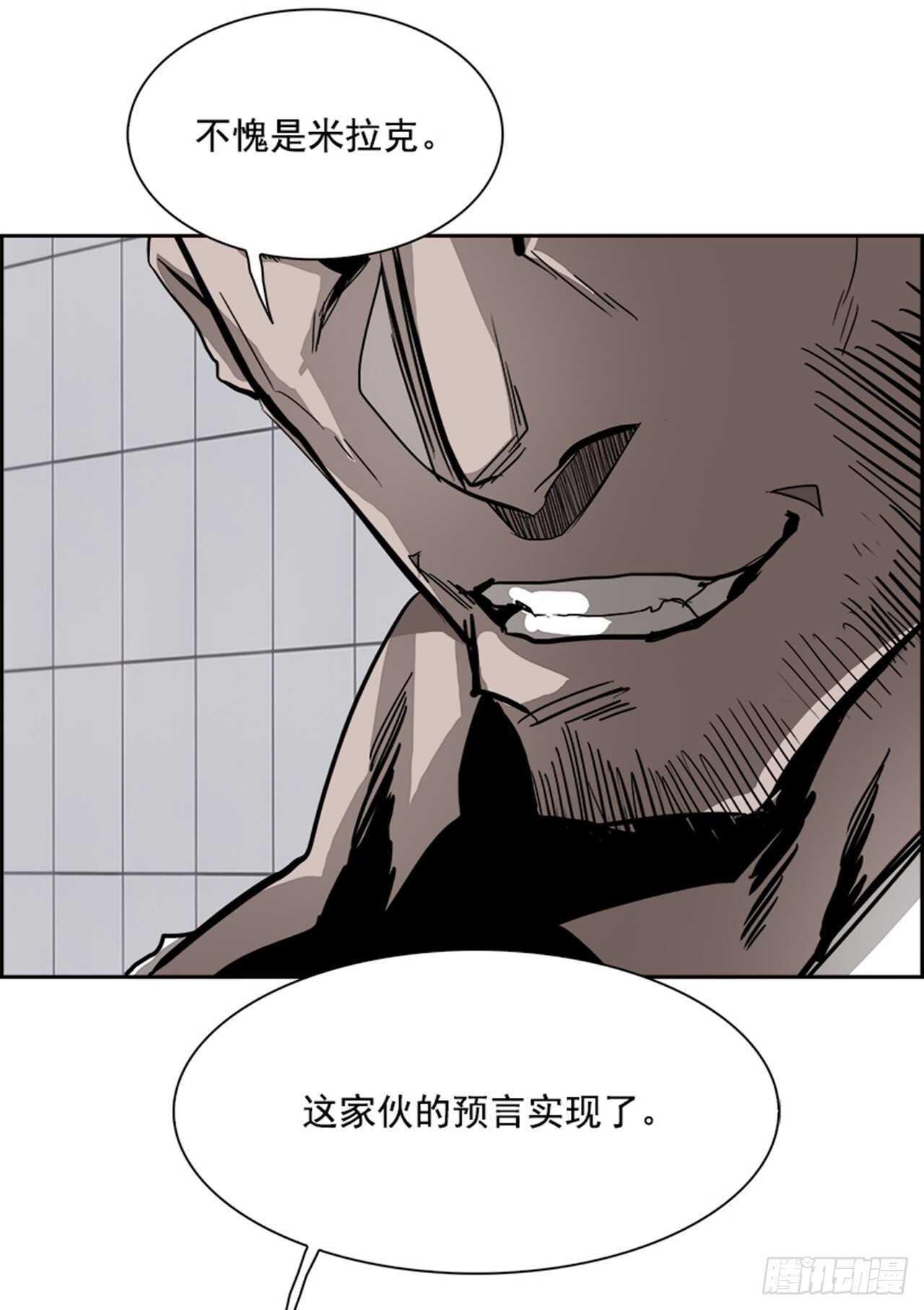 《W战歌》60.使徒们（2） 第34页