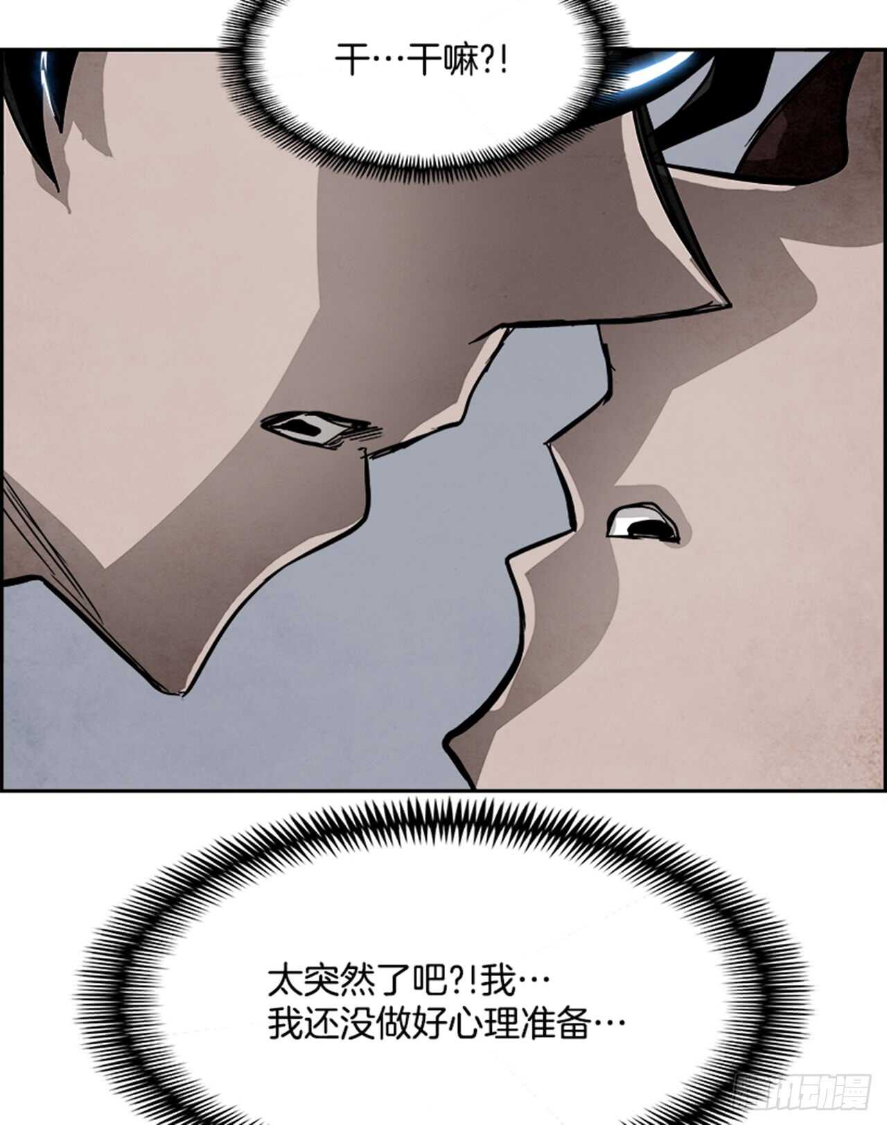 《W战歌》60.使徒们（2） 第4页