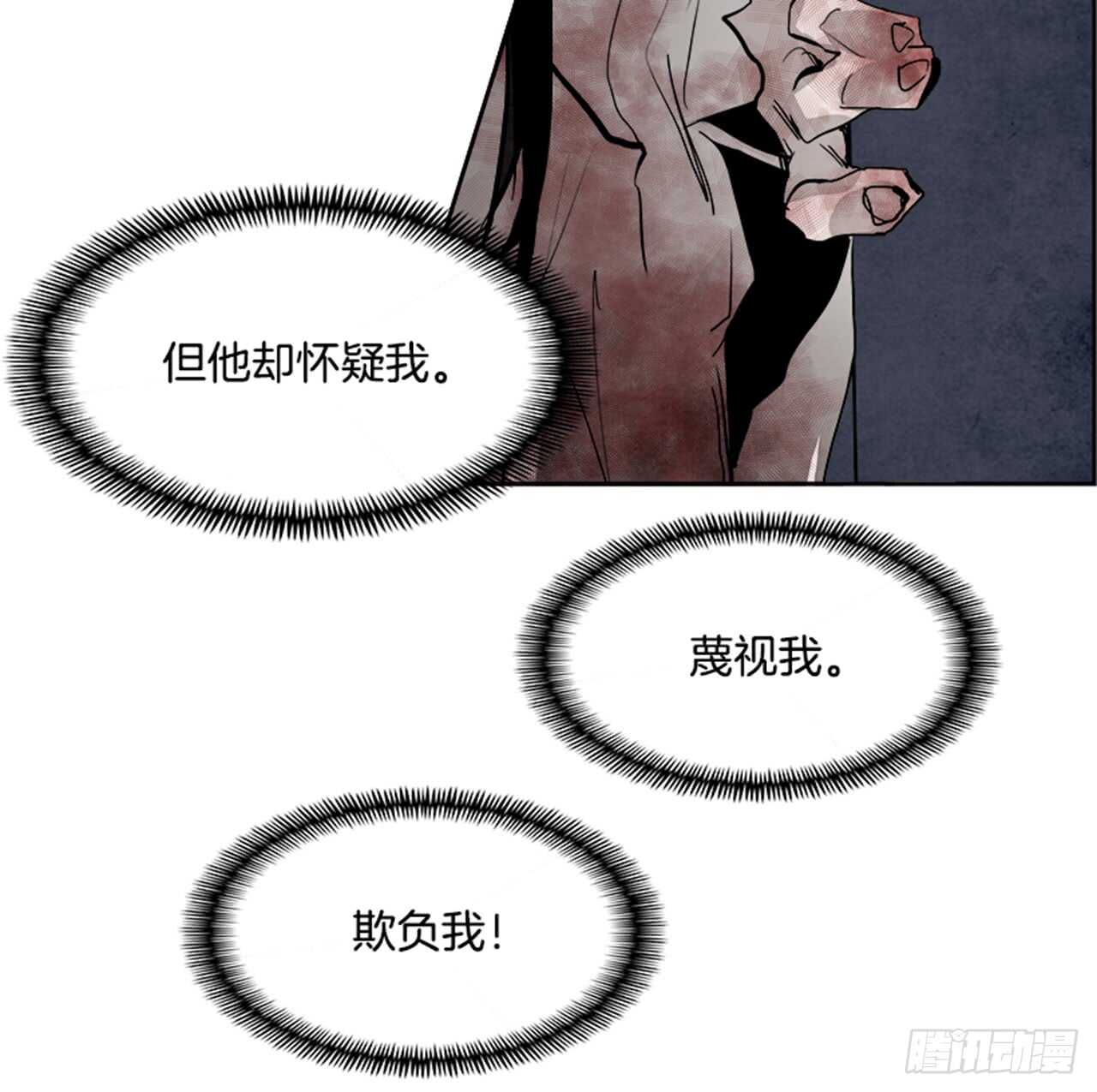 《W战歌》62.使徒们（4） 第12页