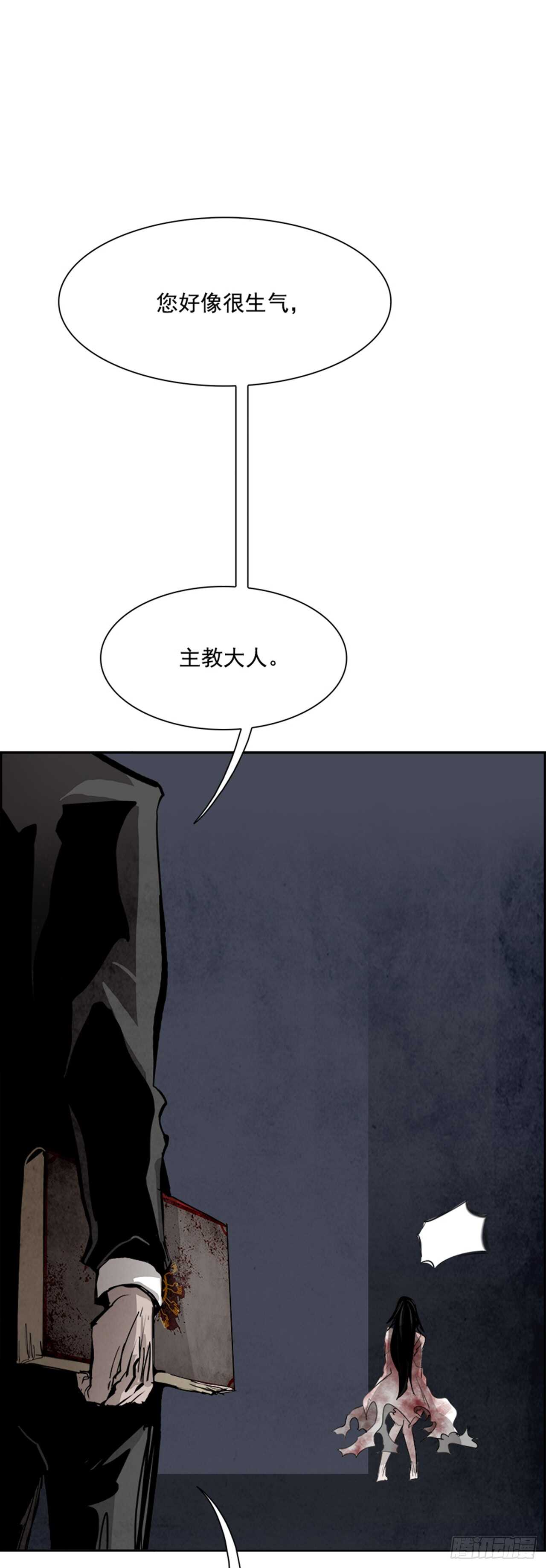 《W战歌》62.使徒们（4） 第15页