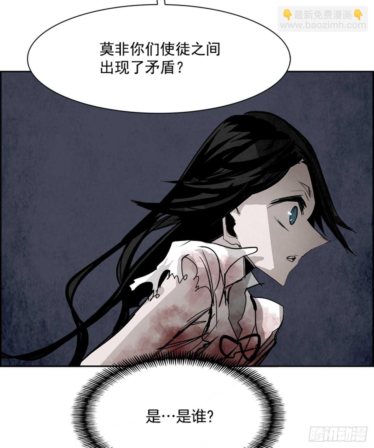 《W战歌》62.使徒们（4） 第16页