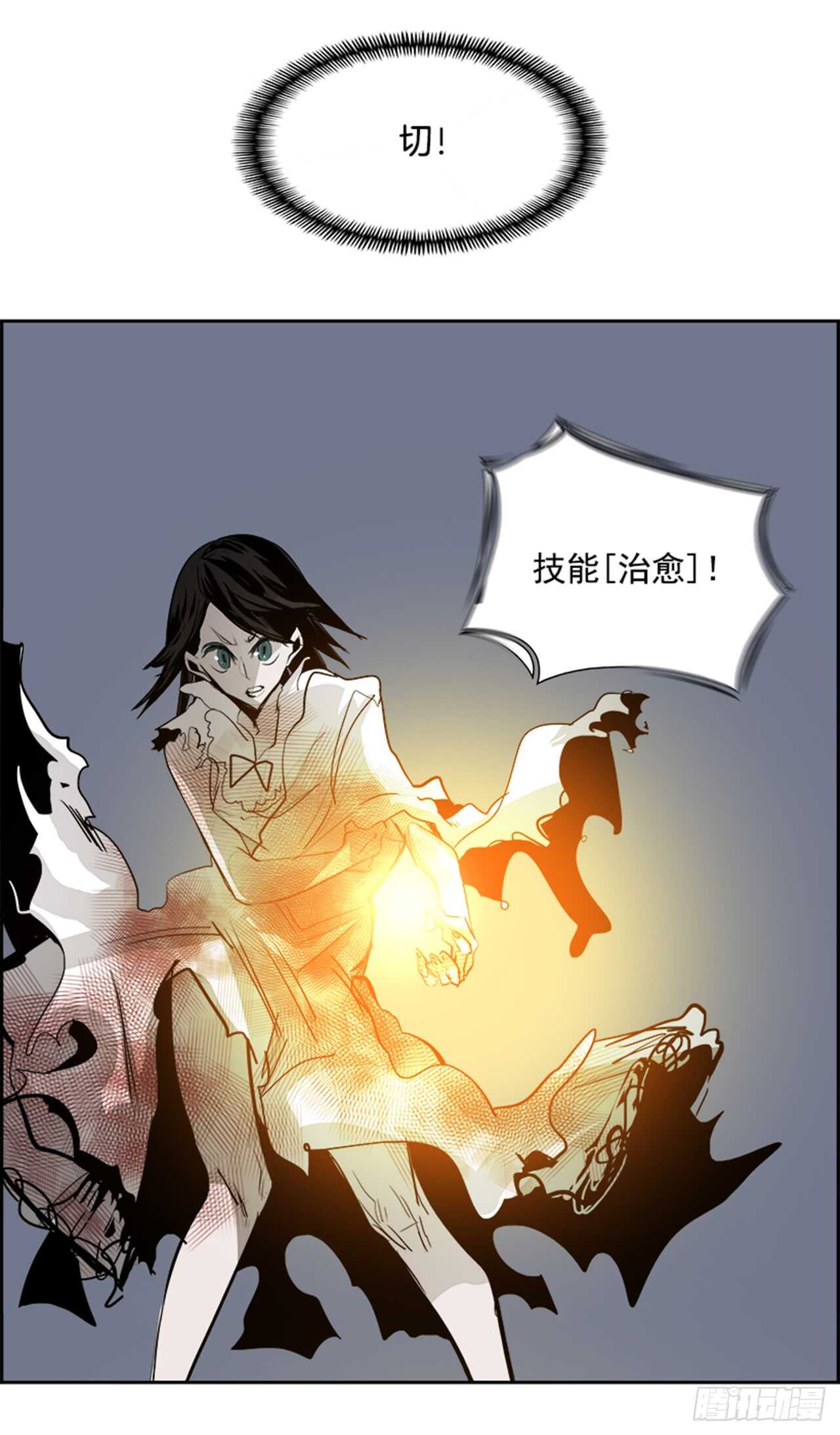 《W战歌》62.使徒们（4） 第23页
