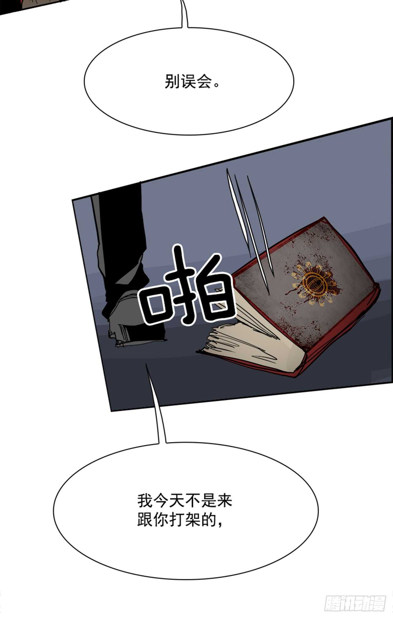 《W战歌》62.使徒们（4） 第34页