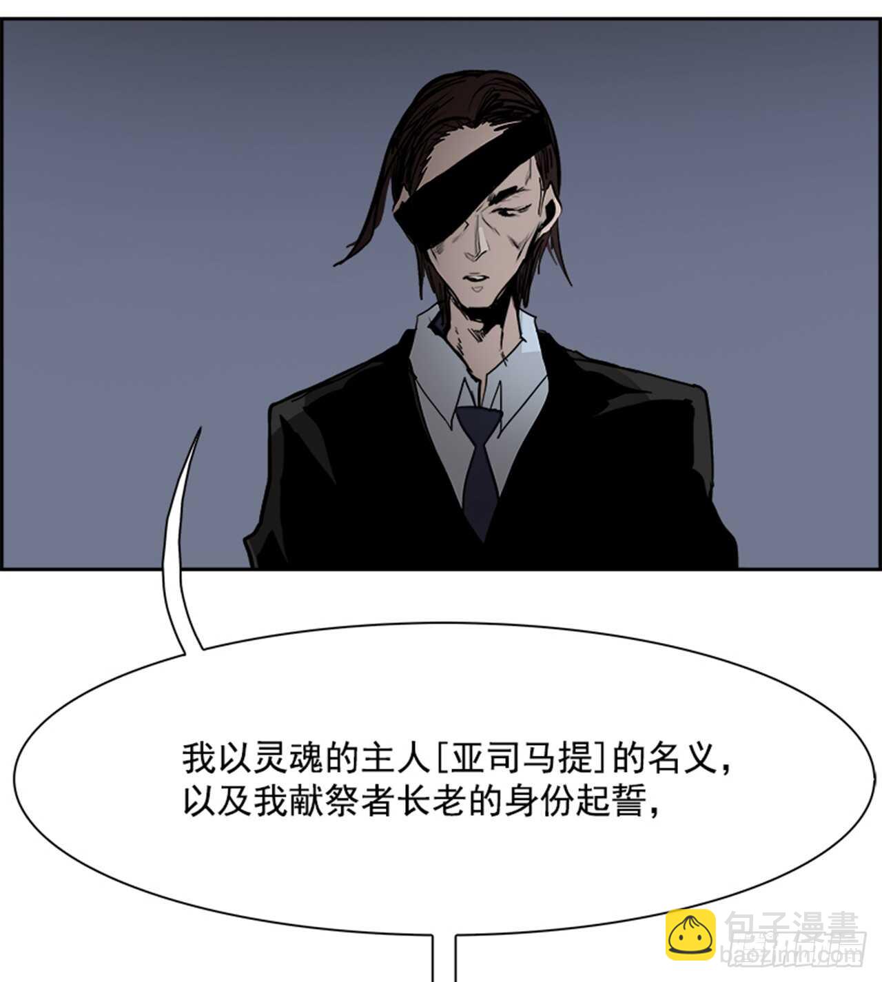 《W战歌》62.使徒们（4） 第40页