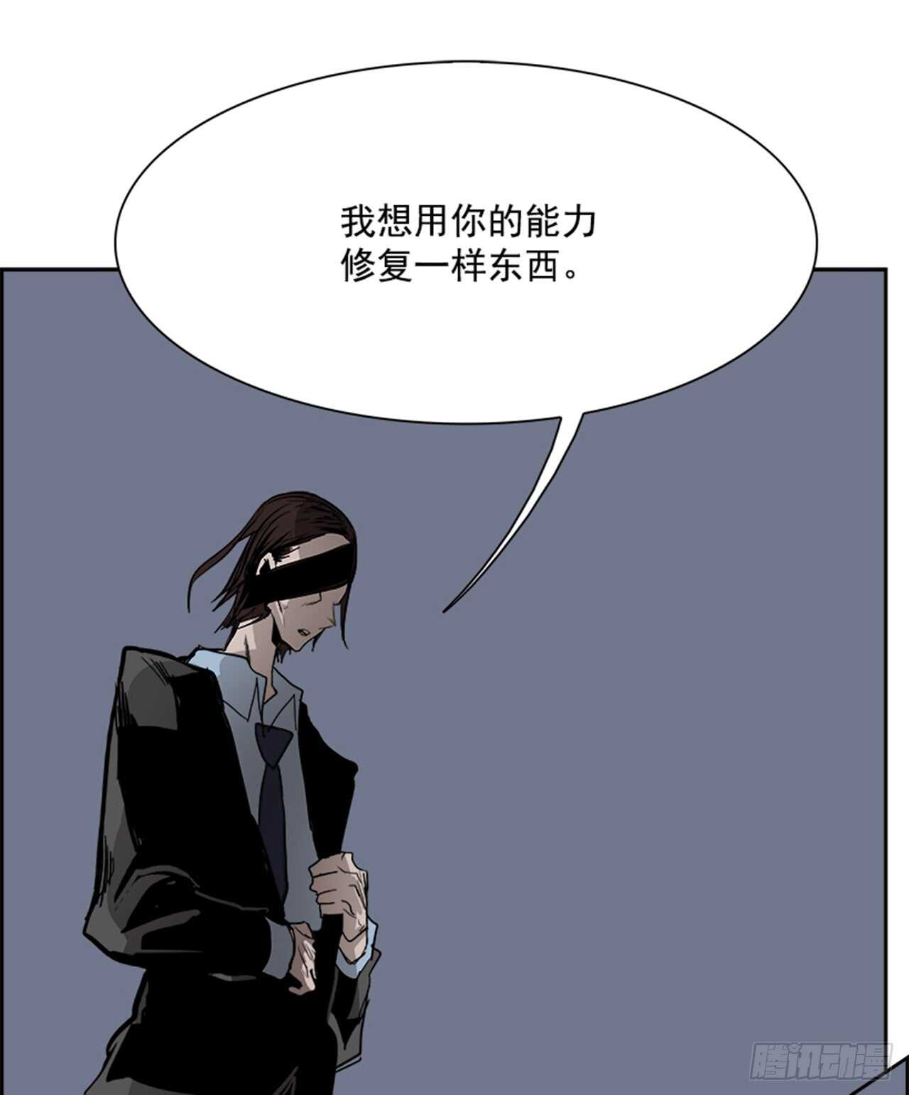《W战歌》62.使徒们（4） 第44页
