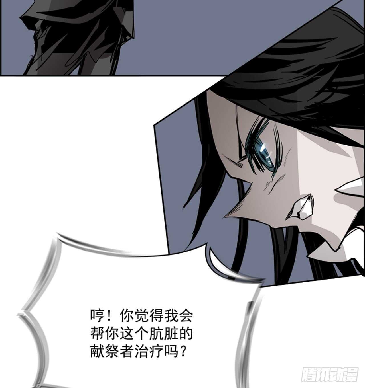 《W战歌》62.使徒们（4） 第45页