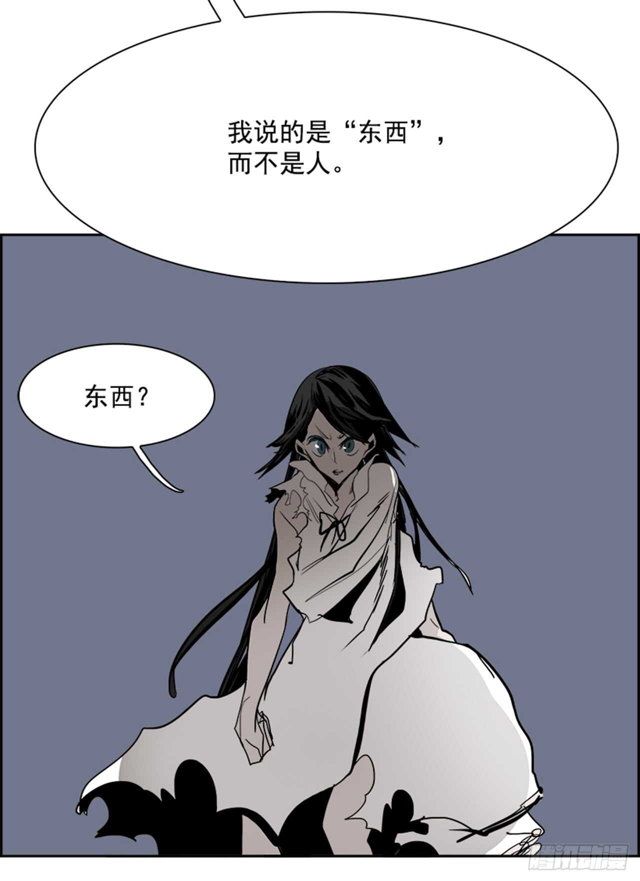 《W战歌》62.使徒们（4） 第47页