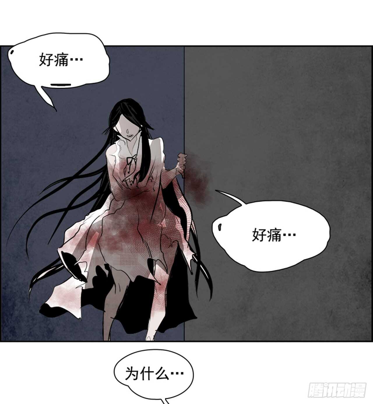 《W战歌》62.使徒们（4） 第8页