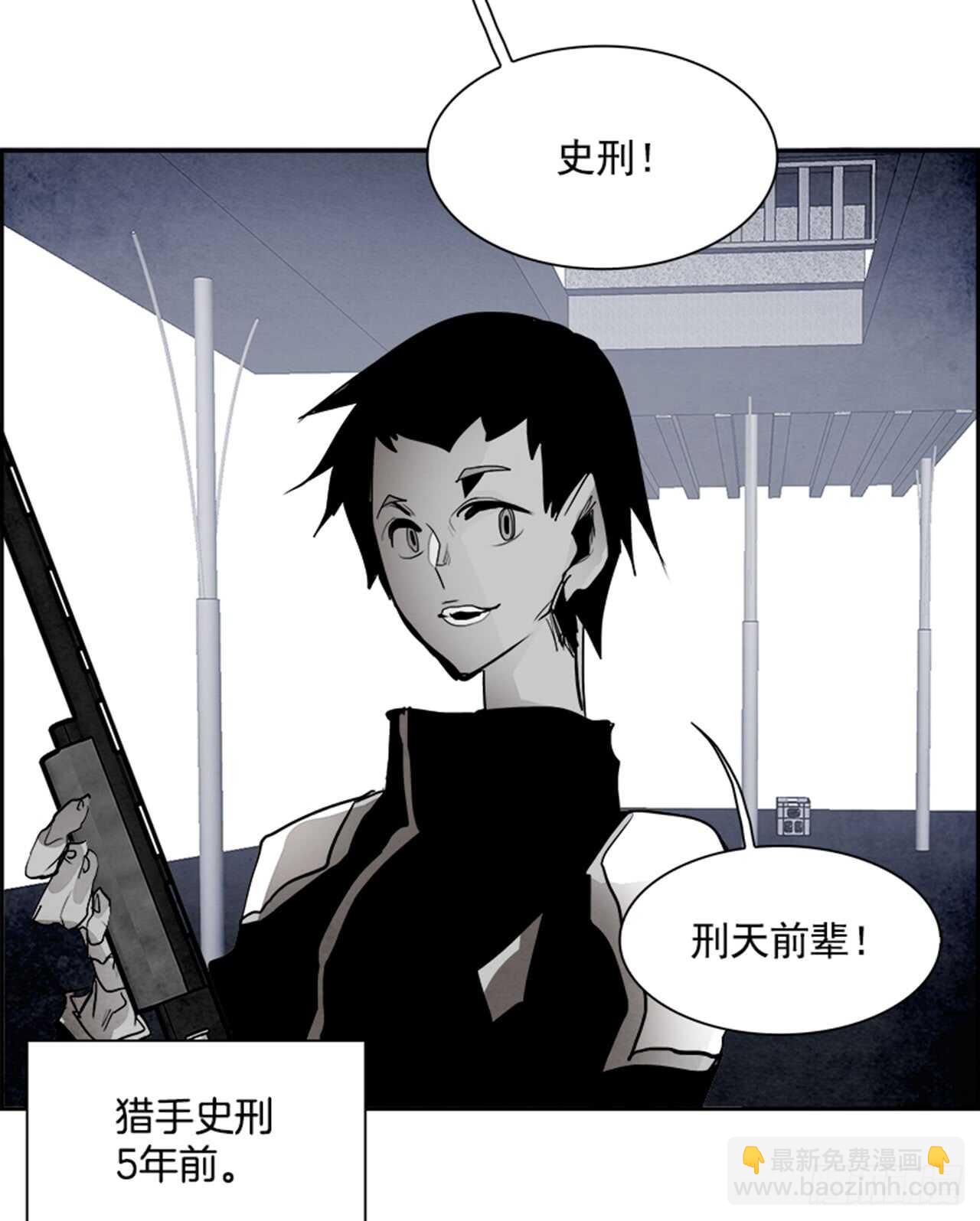 《W战歌》61.使徒们（3） 第11页