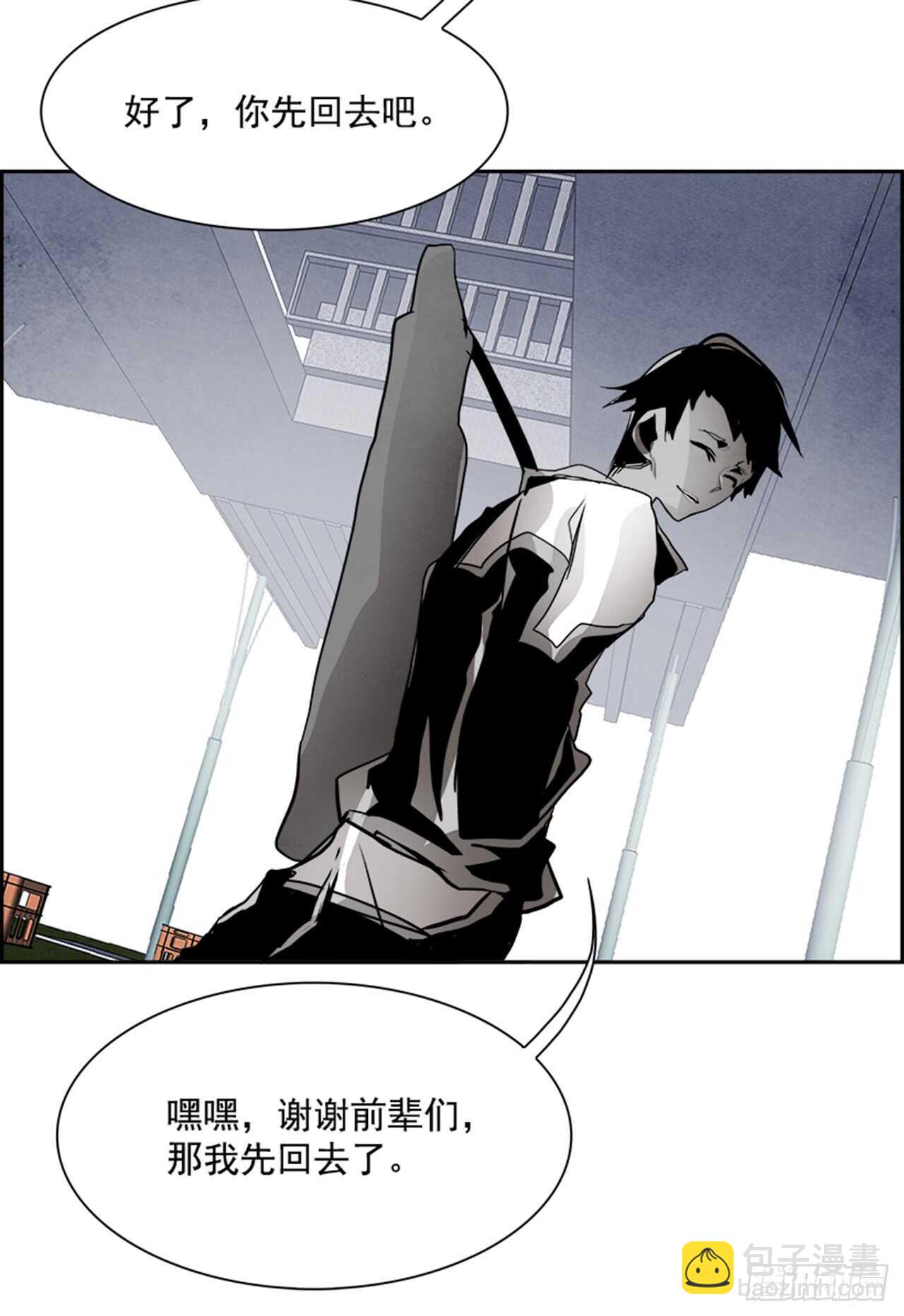 《W战歌》61.使徒们（3） 第17页