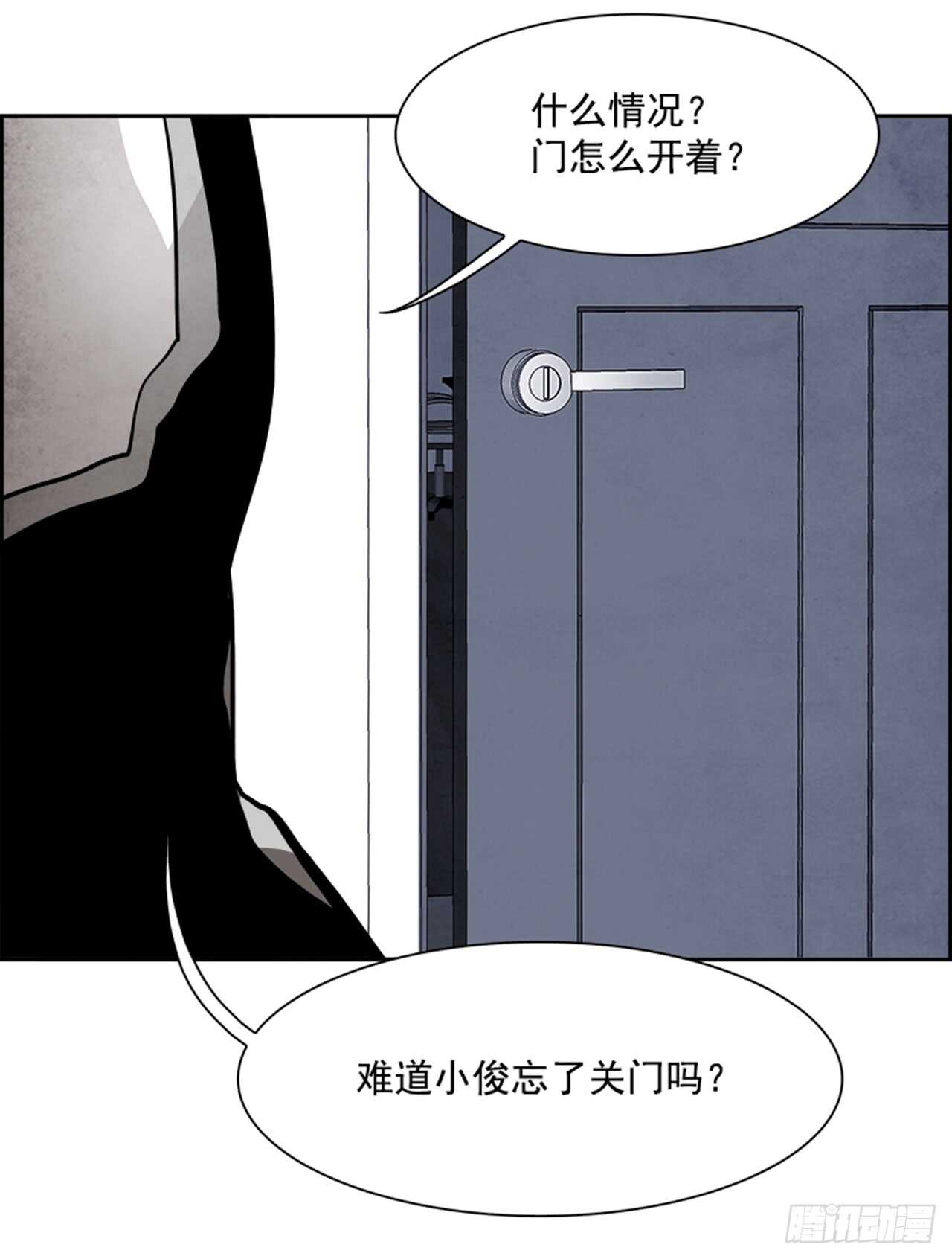 《W战歌》61.使徒们（3） 第24页