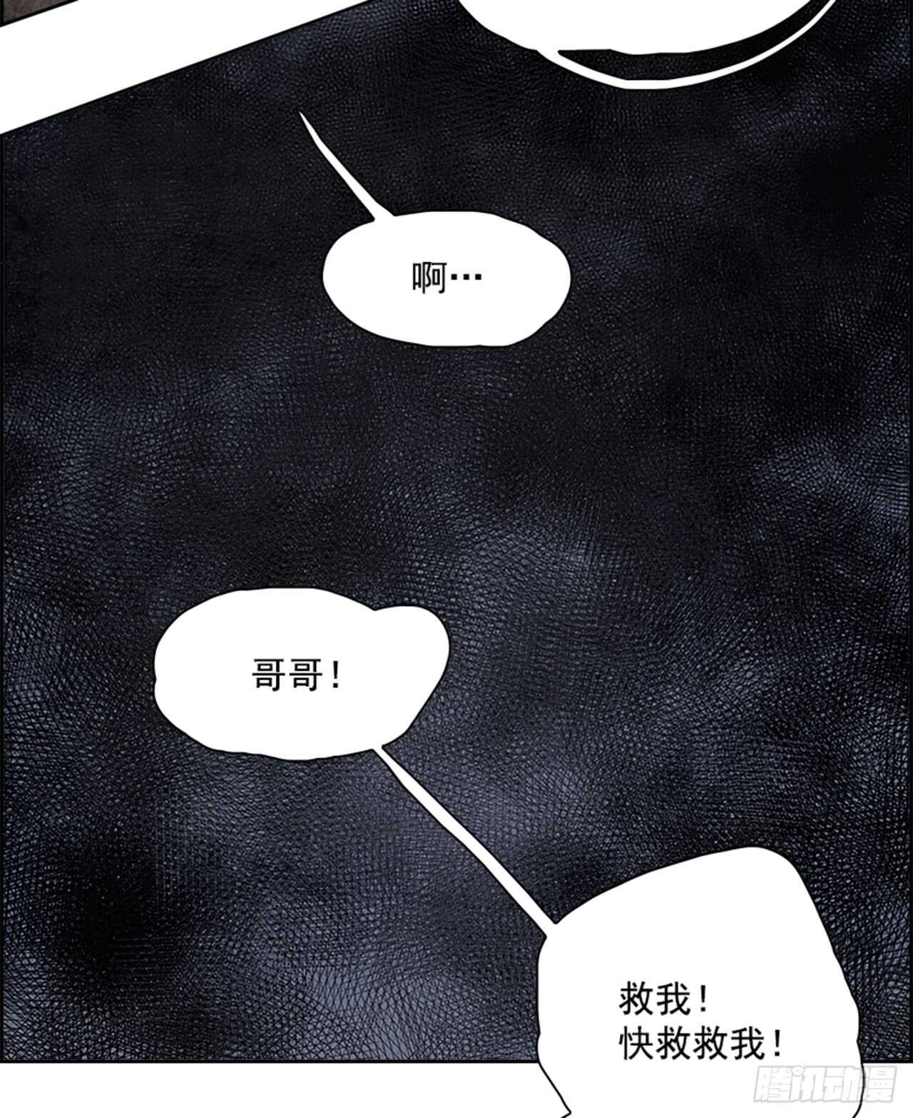 《W战歌》61.使徒们（3） 第32页