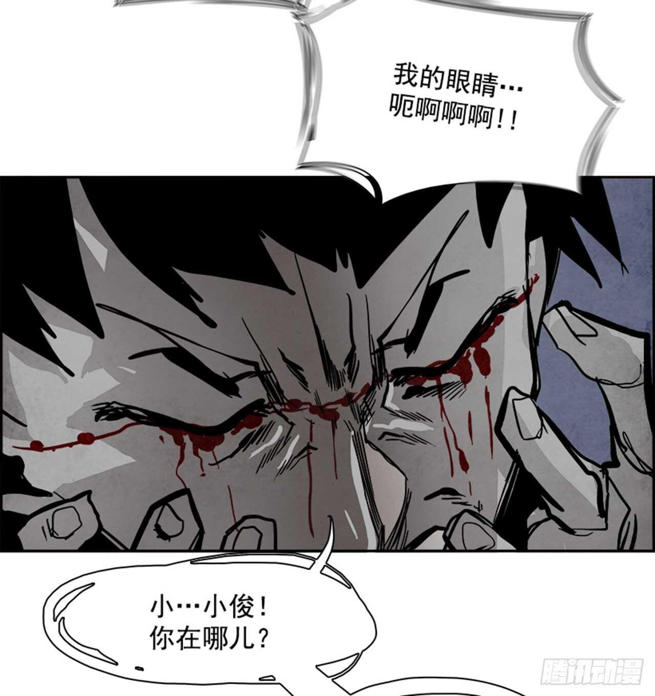 《W战歌》61.使徒们（3） 第41页