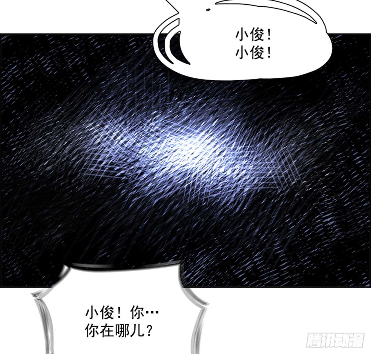 《W战歌》61.使徒们（3） 第42页