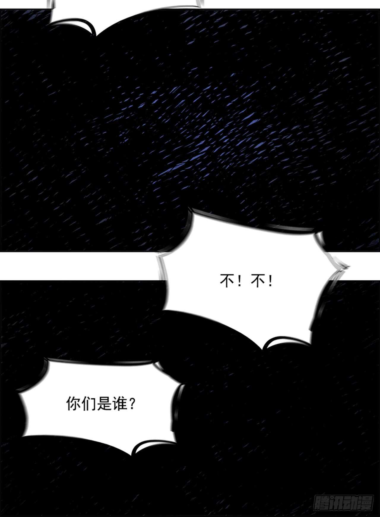 《W战歌》61.使徒们（3） 第43页