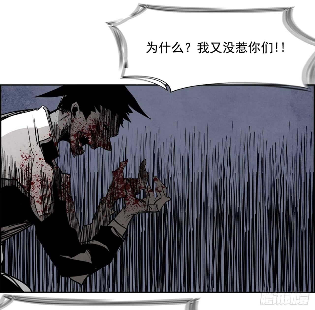 《W战歌》61.使徒们（3） 第44页