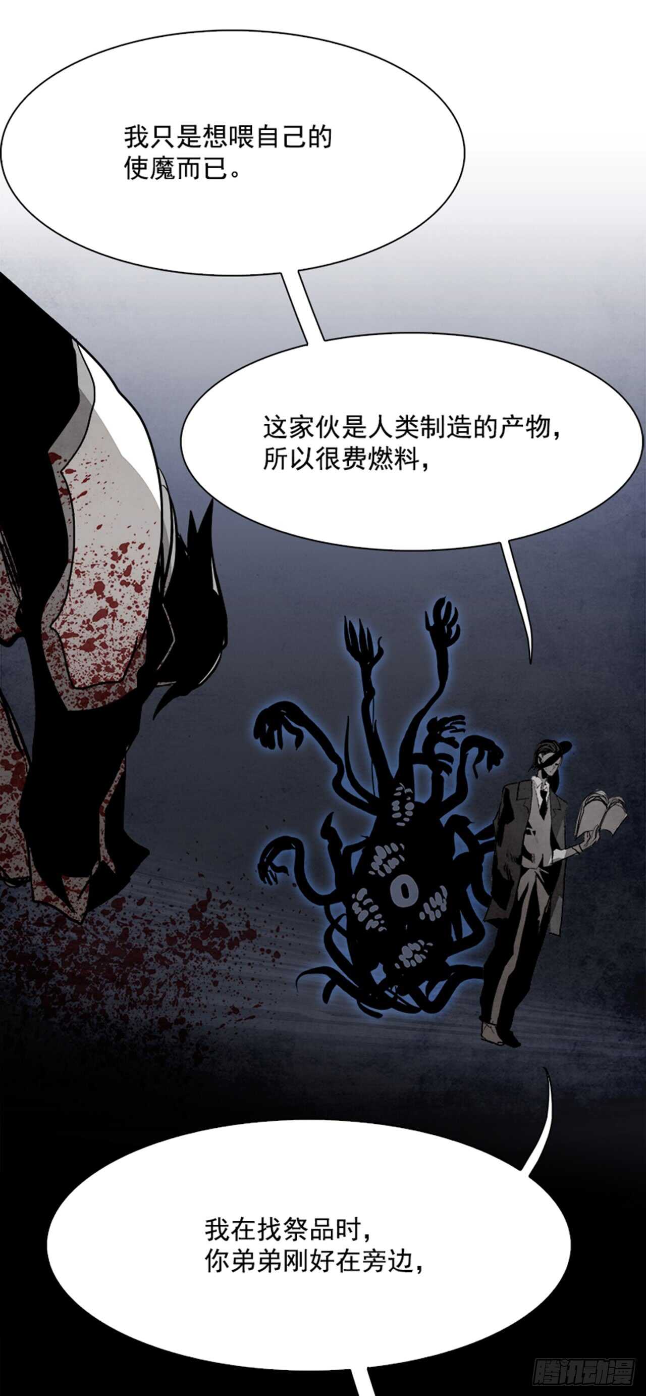 《W战歌》61.使徒们（3） 第49页