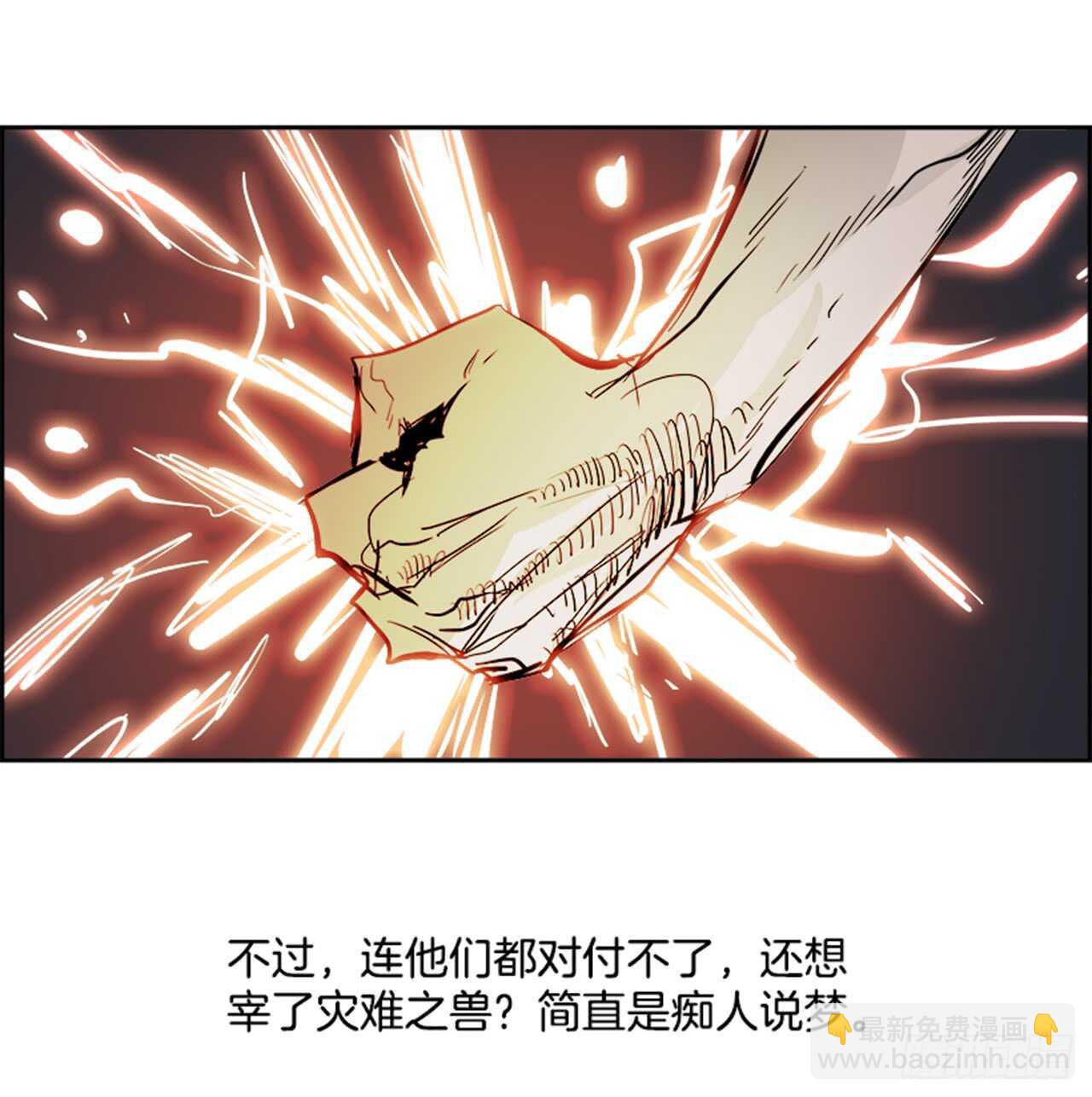 《W战歌》63.使徒们（5） 第27页