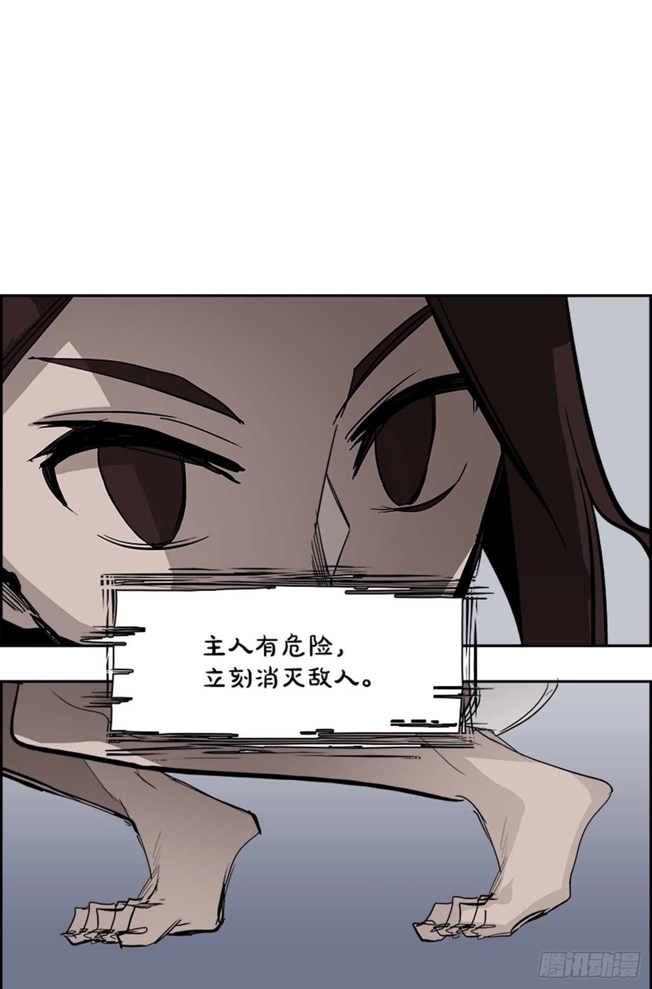 《W战歌》63.使徒们（5） 第47页
