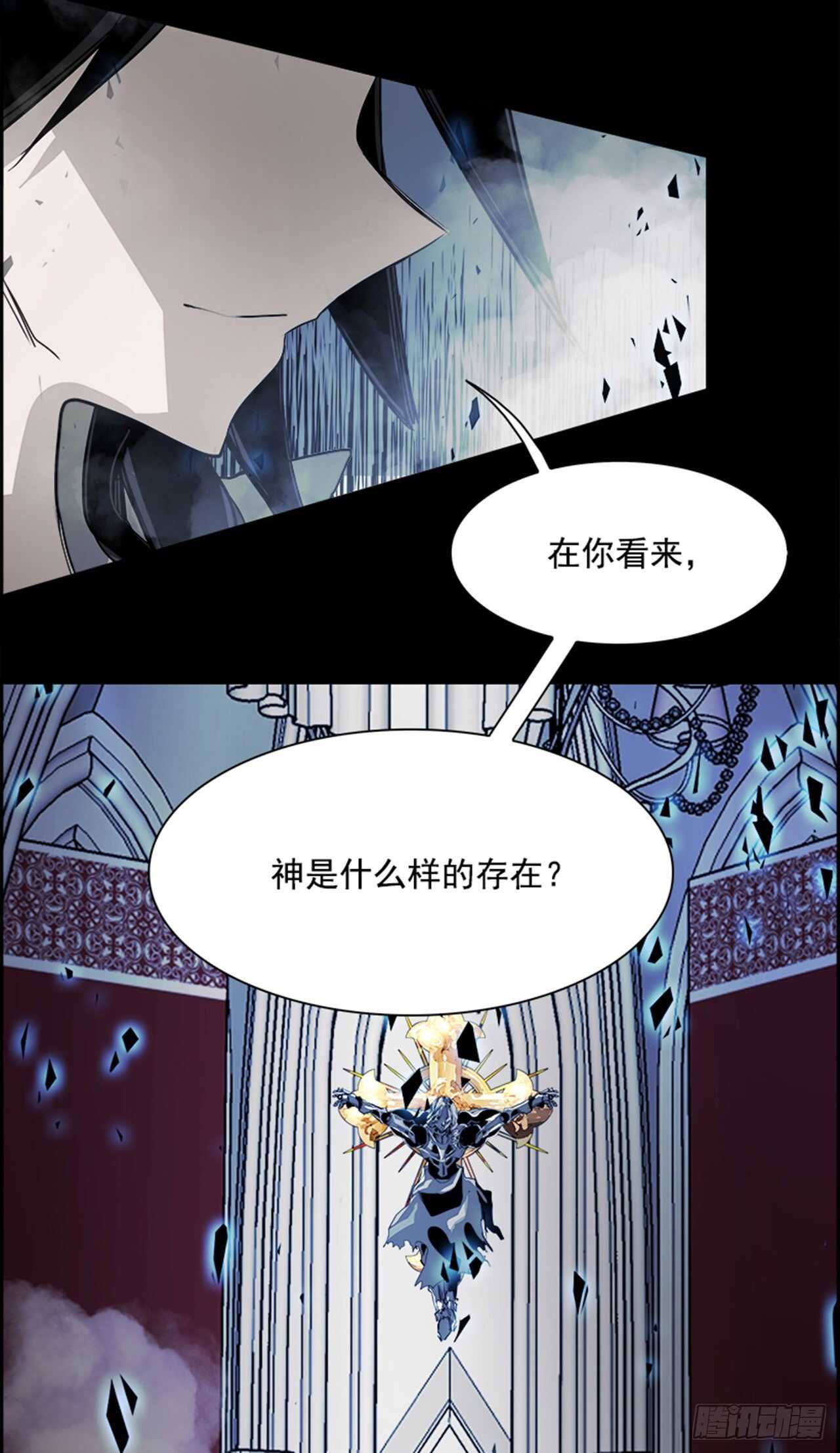 《W战歌》67.狂热信徒（4） 第18页