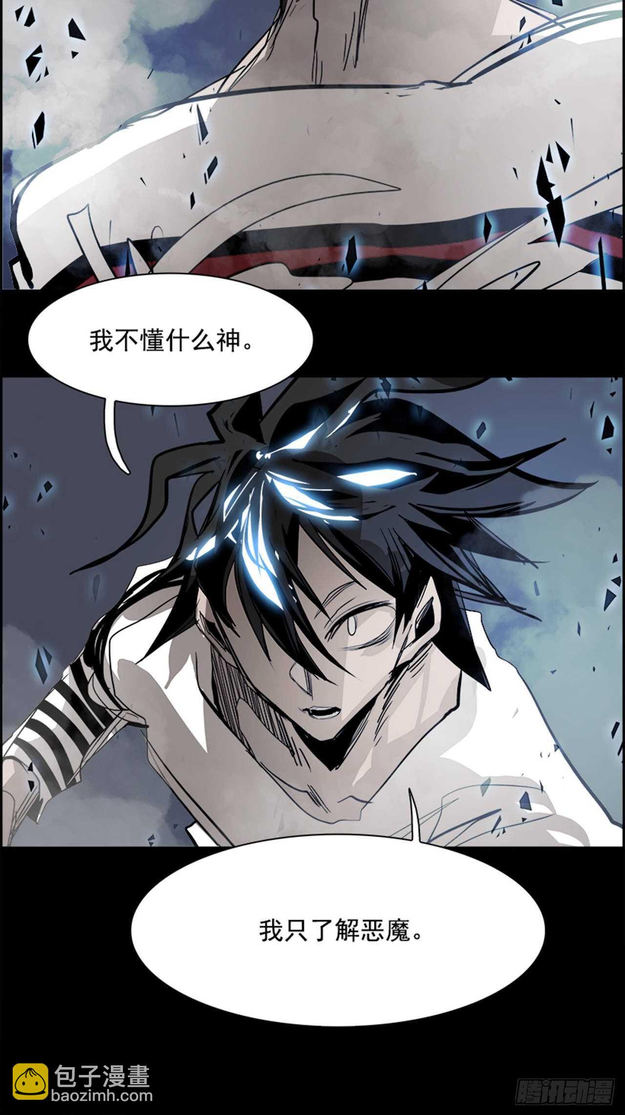 《W战歌》67.狂热信徒（4） 第20页