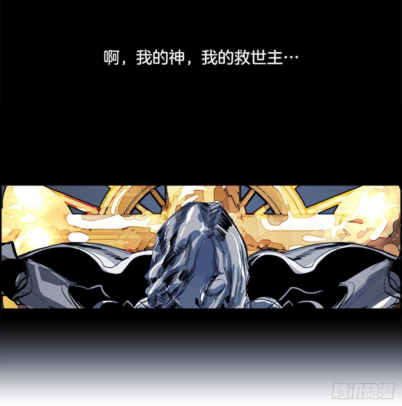 《W战歌》67.狂热信徒（4） 第24页