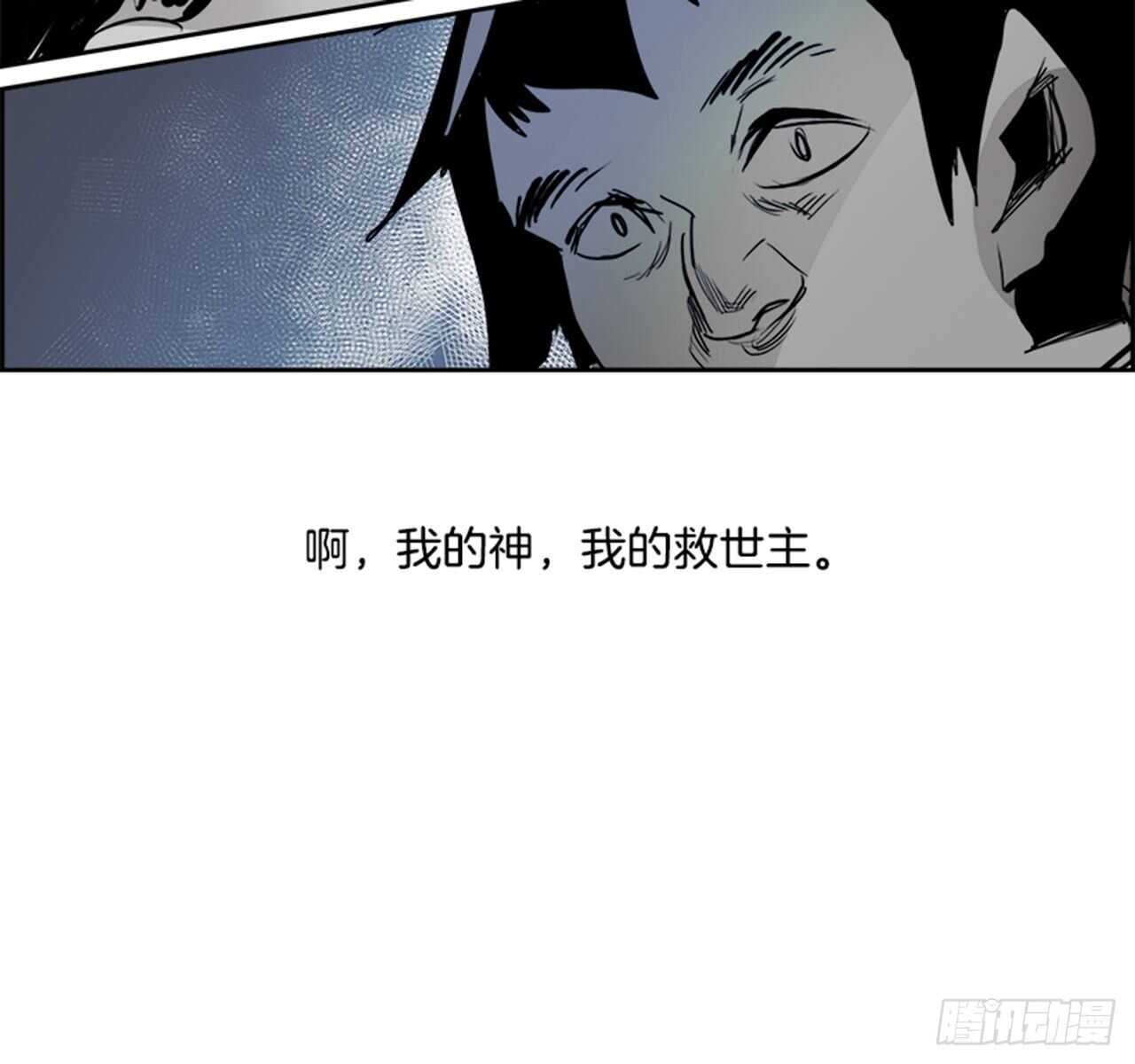 《W战歌》67.狂热信徒（4） 第34页