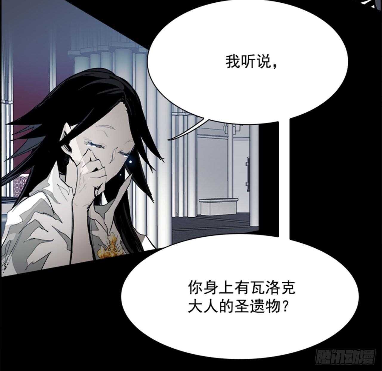 《W战歌》67.狂热信徒（4） 第37页