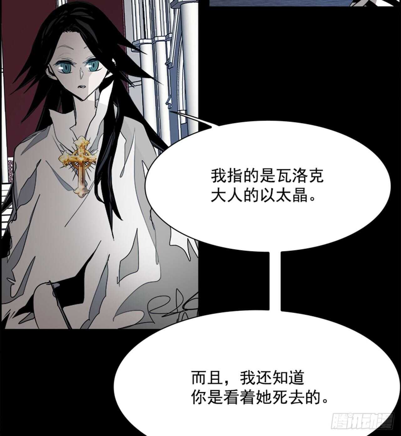 《W战歌》67.狂热信徒（4） 第39页