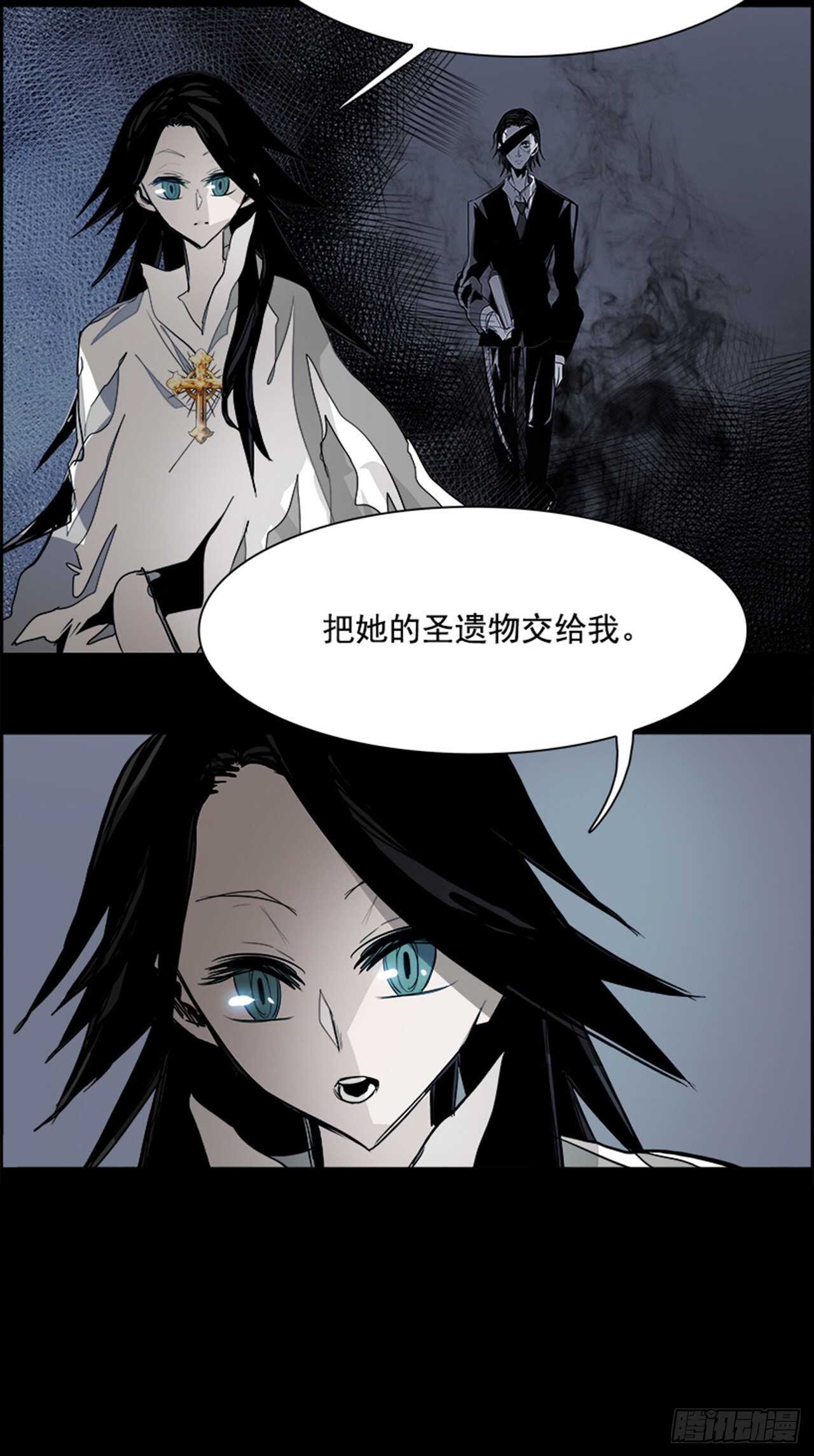《W战歌》67.狂热信徒（4） 第40页