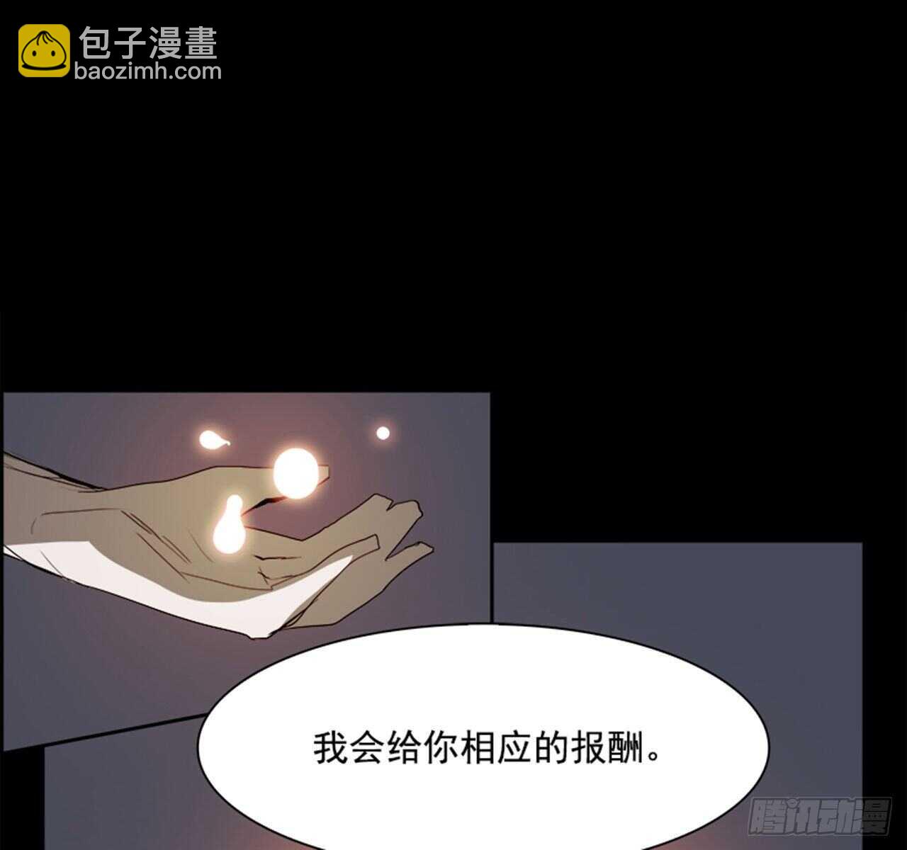 《W战歌》67.狂热信徒（4） 第41页