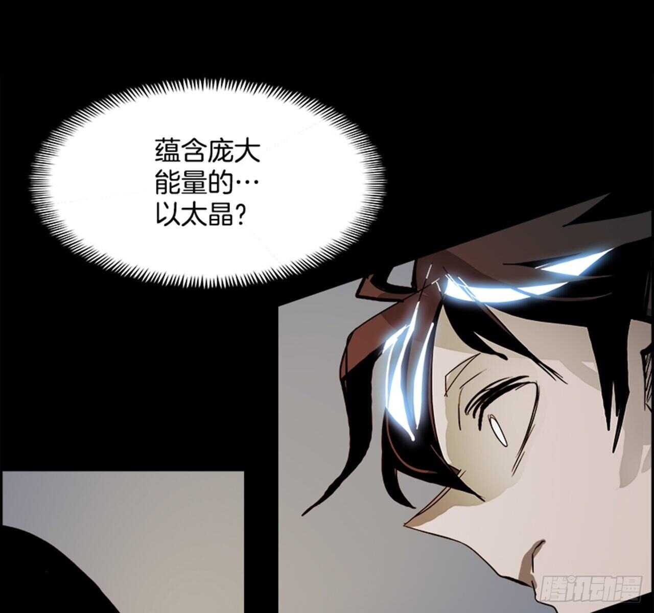 《W战歌》67.狂热信徒（4） 第44页