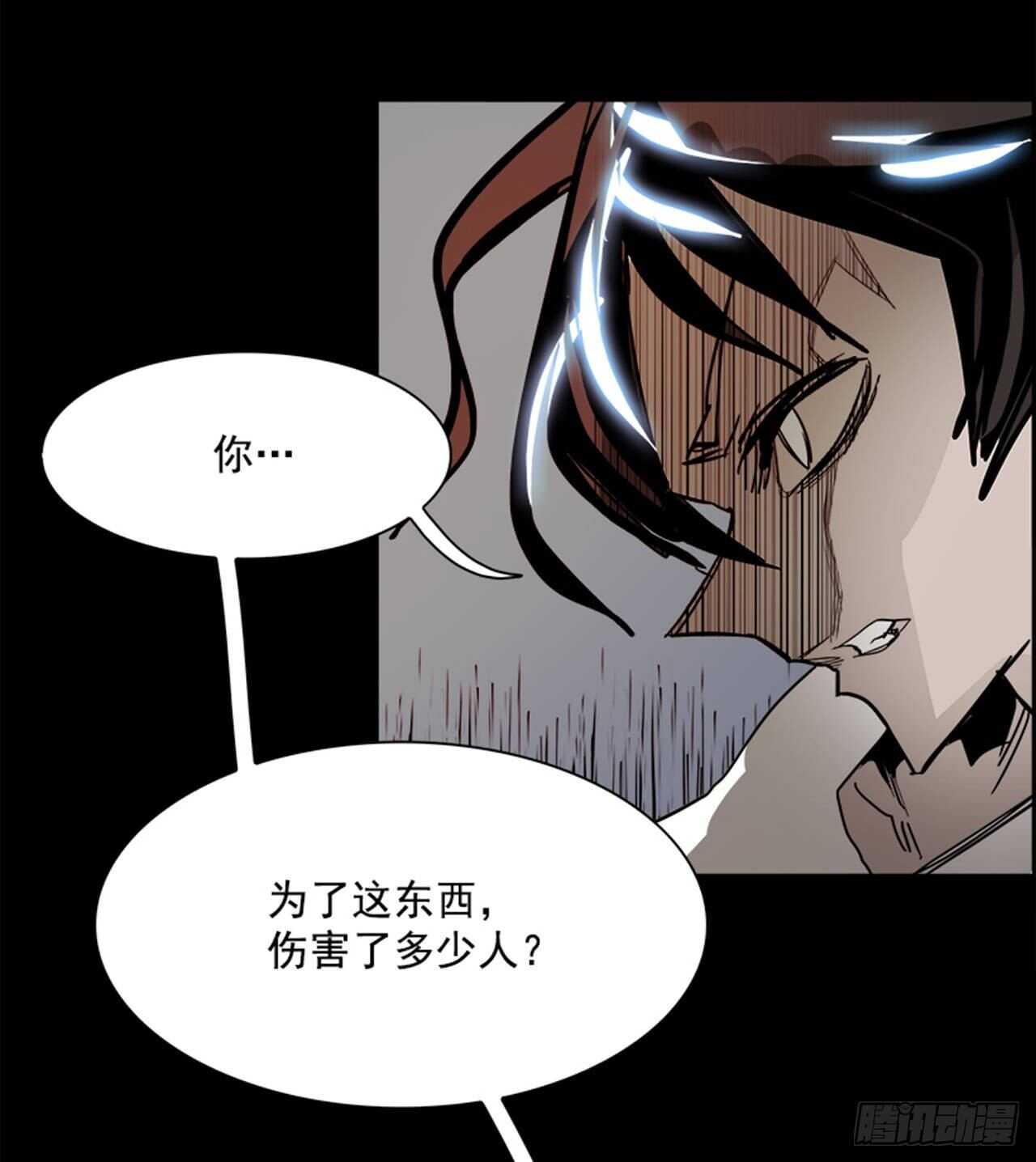 《W战歌》67.狂热信徒（4） 第46页