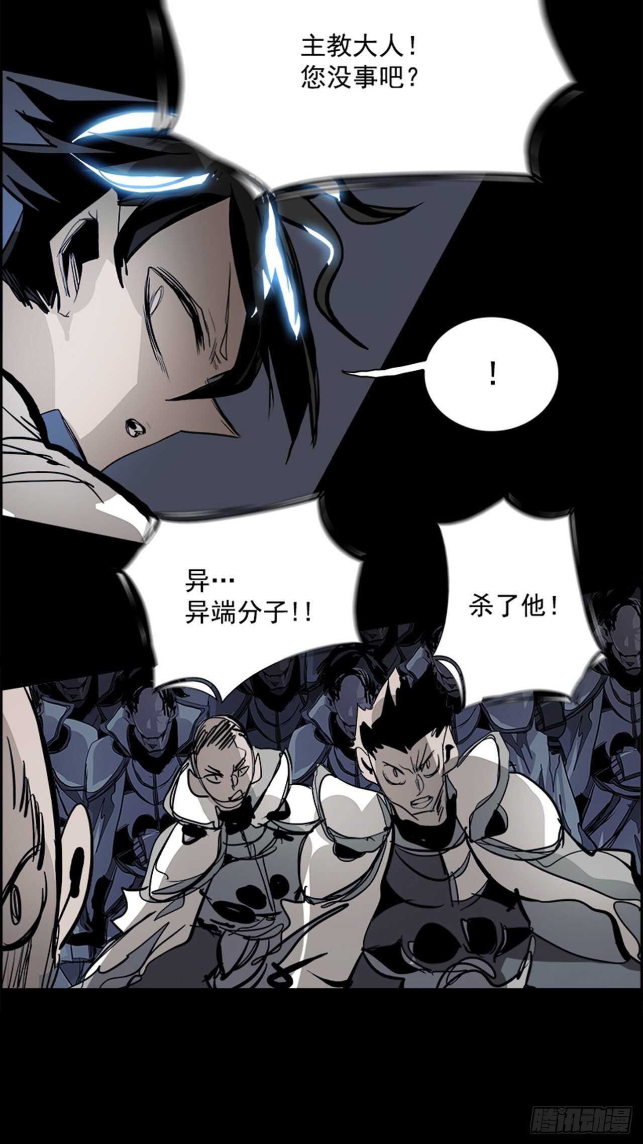 《W战歌》67.狂热信徒（4） 第49页