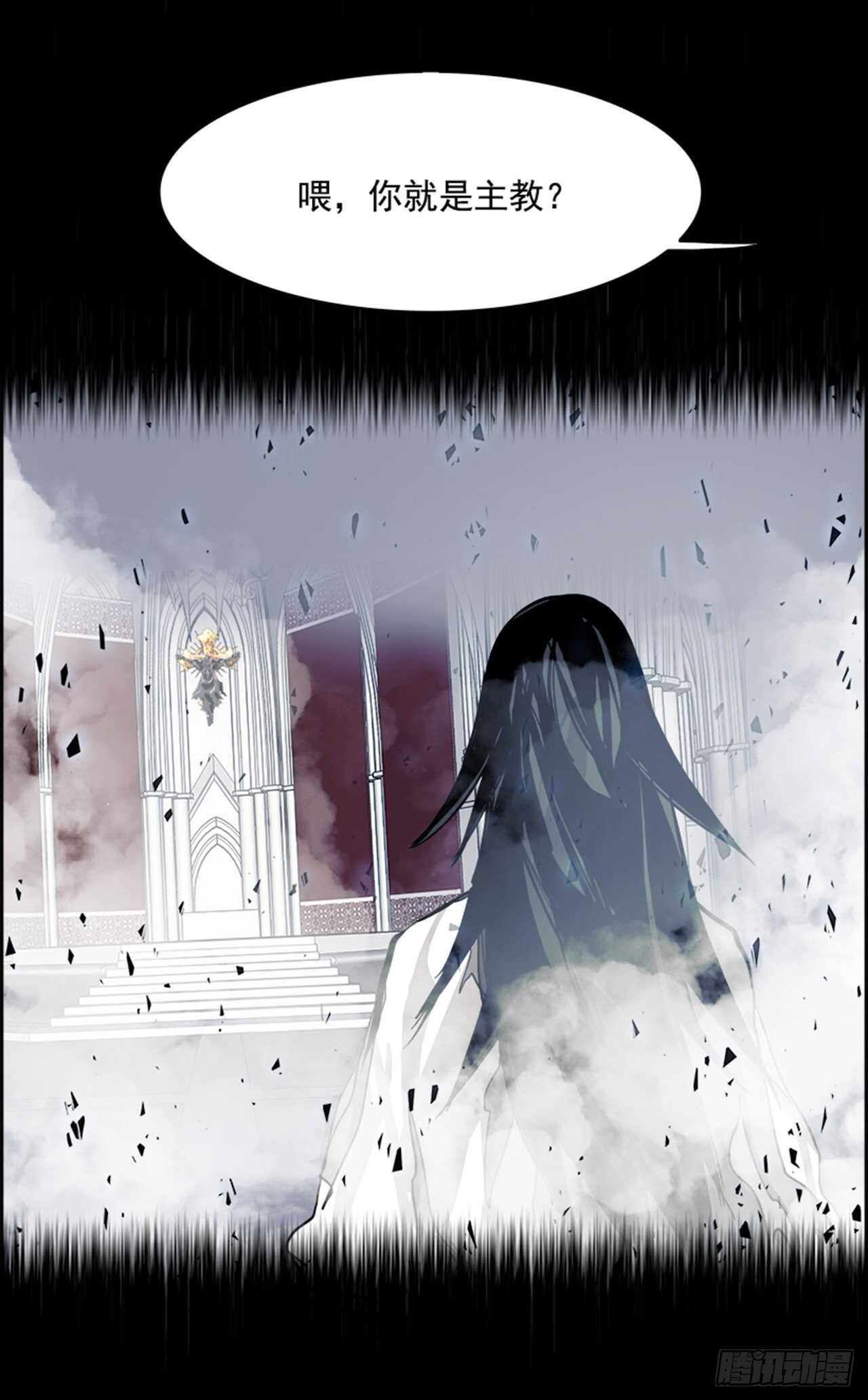《W战歌》67.狂热信徒（4） 第9页