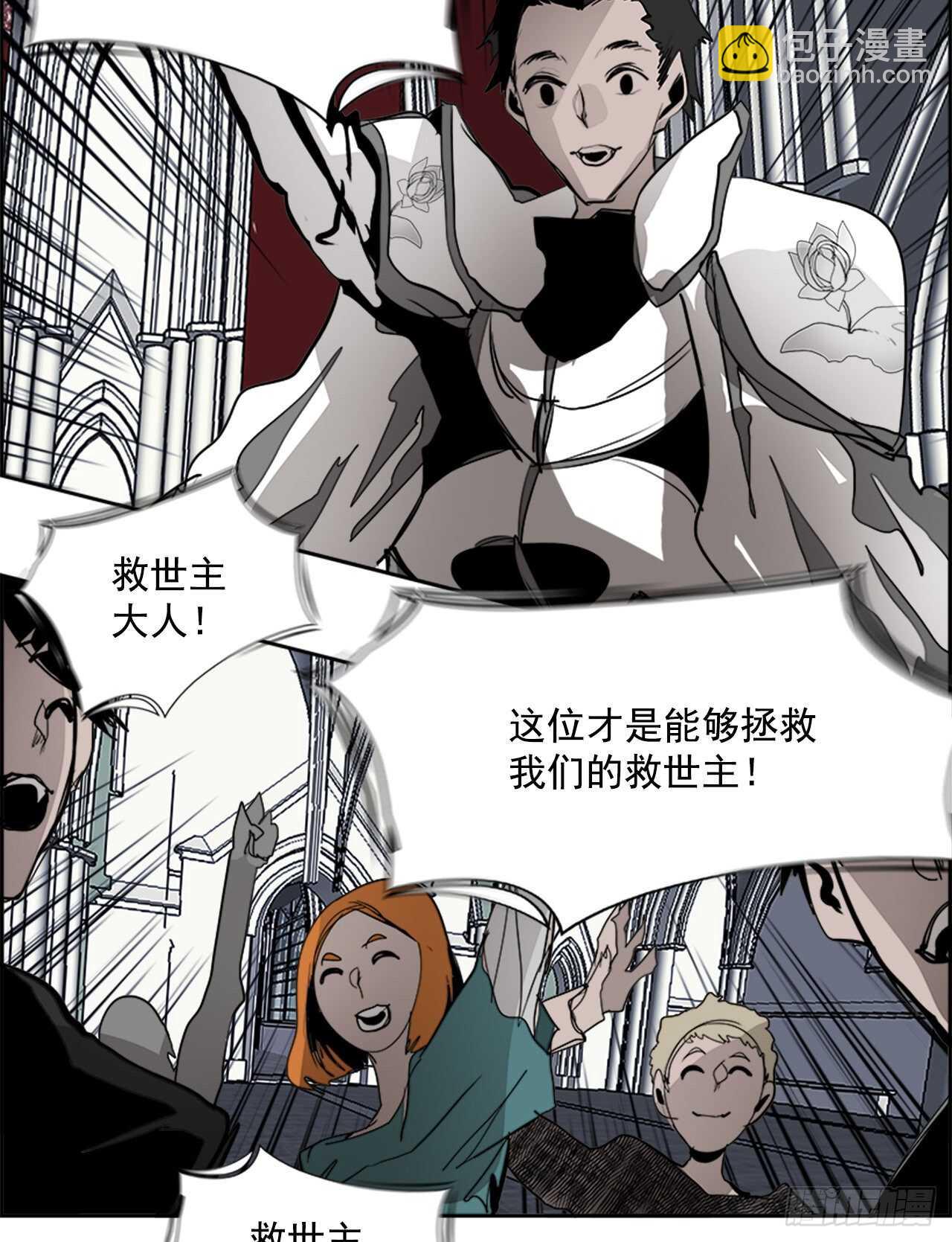 《W战歌》65.狂热信徒（2） 第11页