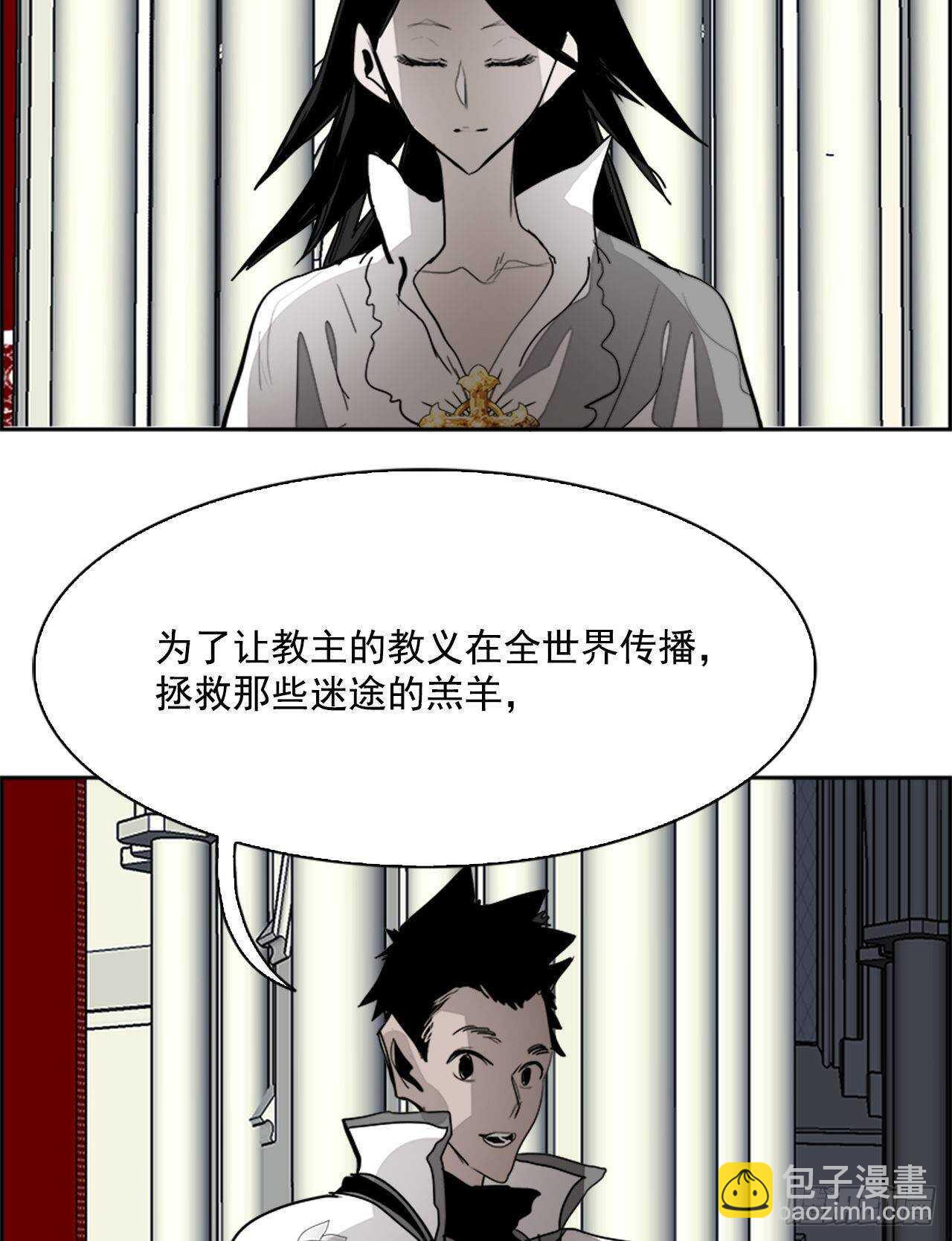 《W战歌》65.狂热信徒（2） 第13页