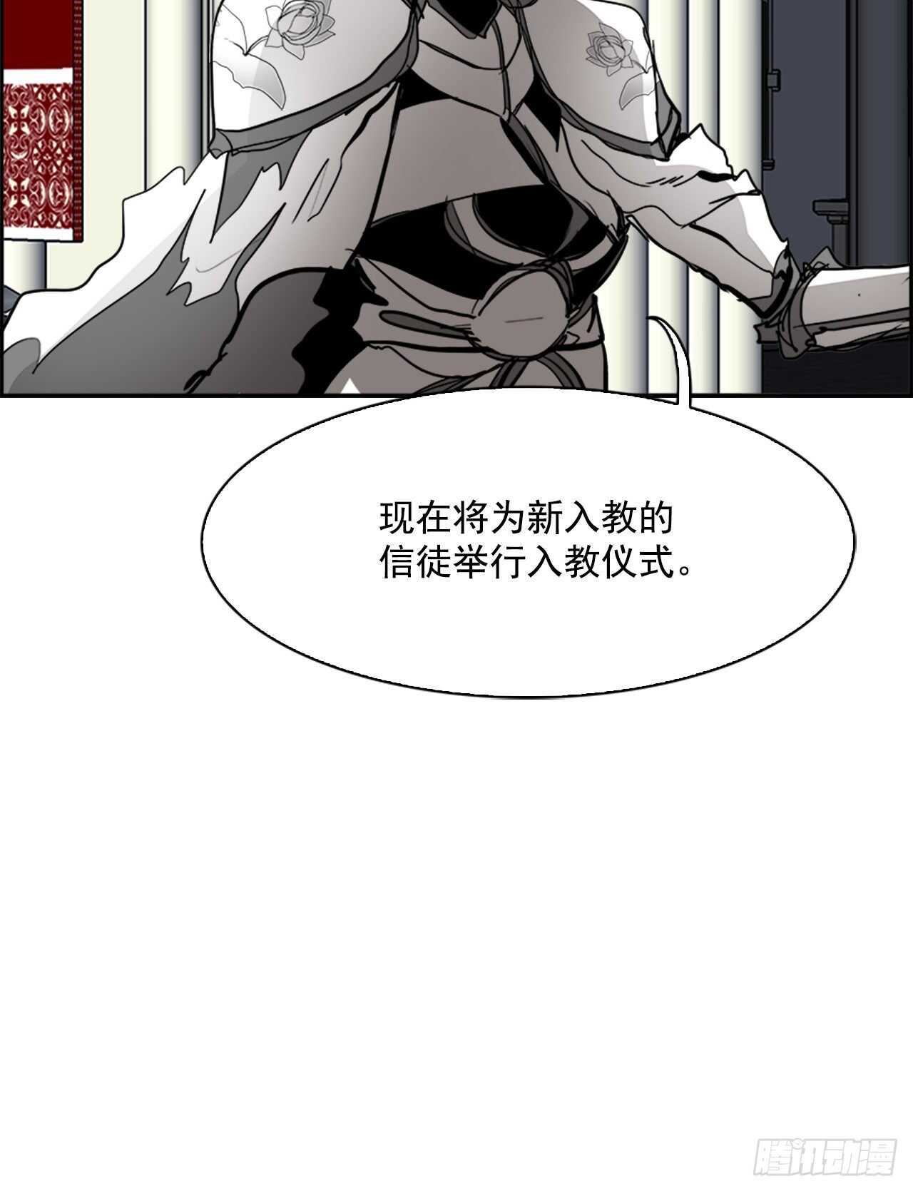 《W战歌》65.狂热信徒（2） 第14页