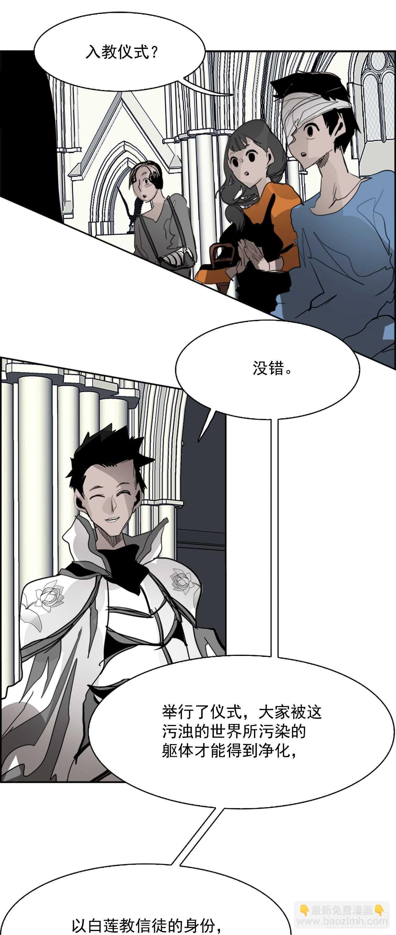 《W战歌》65.狂热信徒（2） 第15页