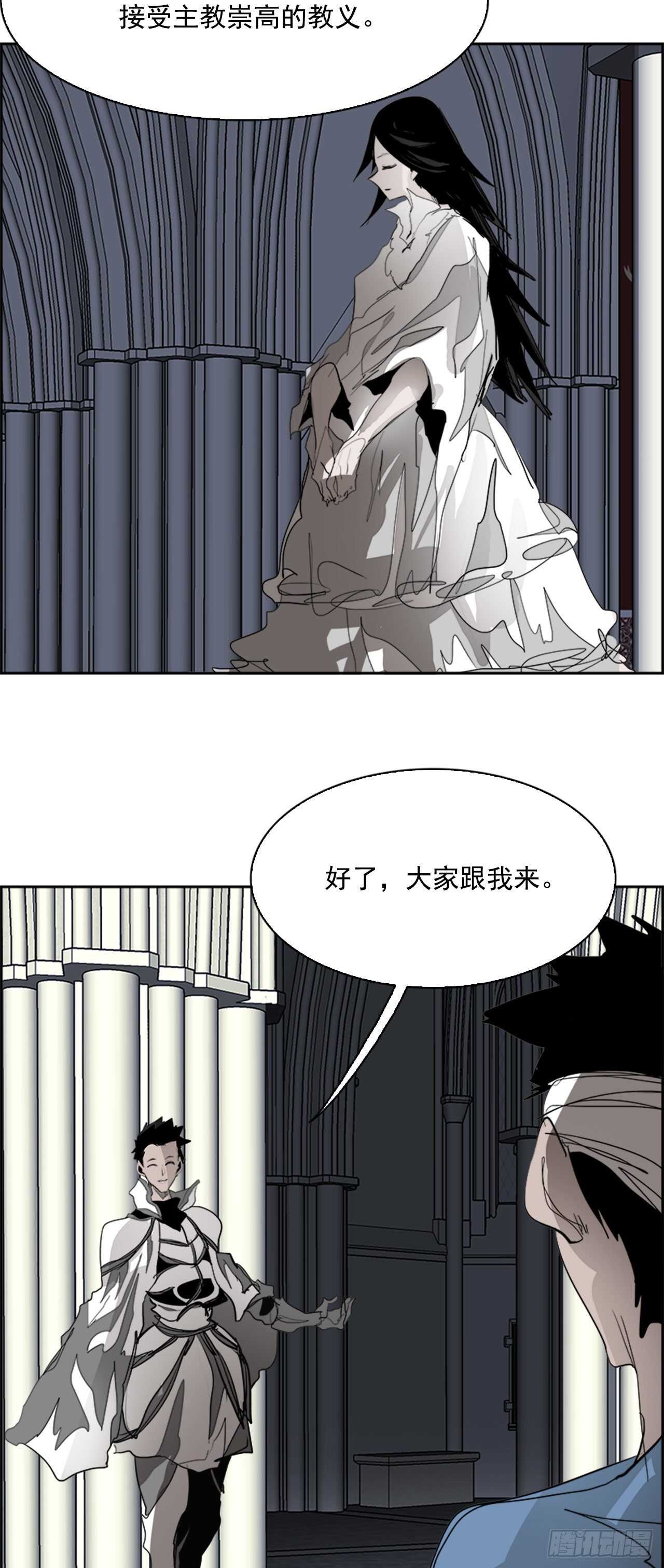 《W战歌》65.狂热信徒（2） 第16页