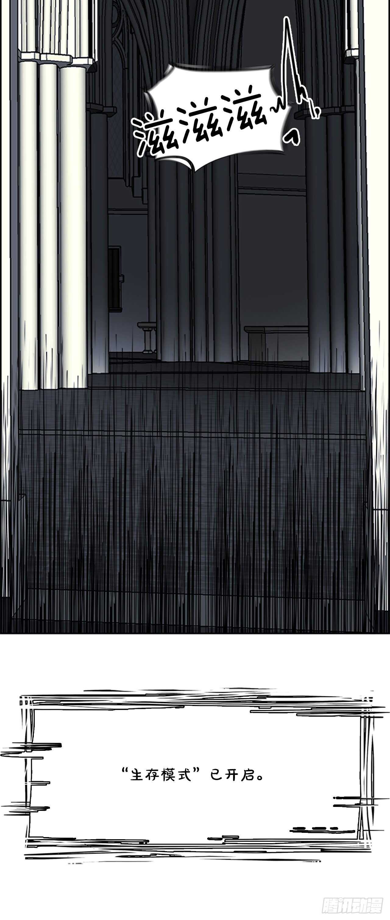 《W战歌》65.狂热信徒（2） 第19页