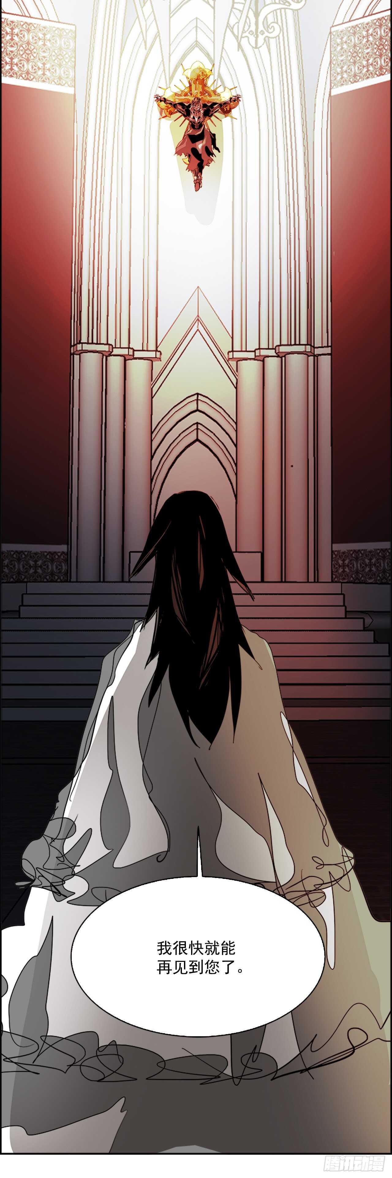《W战歌》65.狂热信徒（2） 第22页