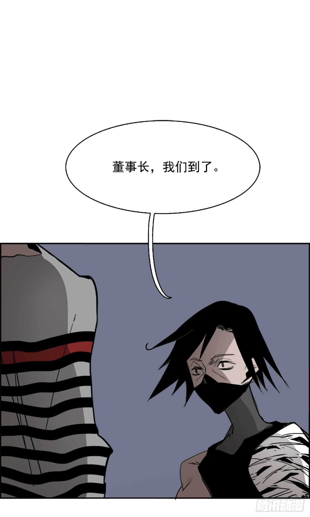 《W战歌》65.狂热信徒（2） 第26页