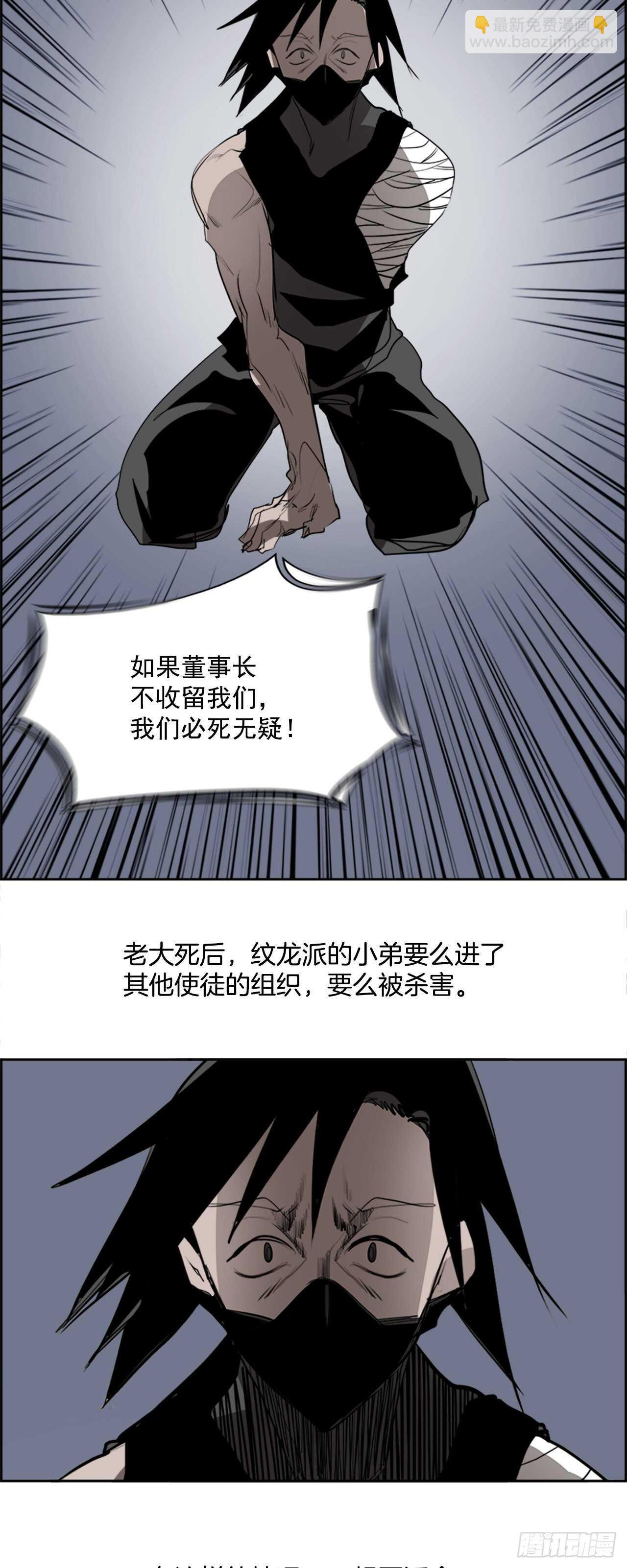 《W战歌》65.狂热信徒（2） 第33页