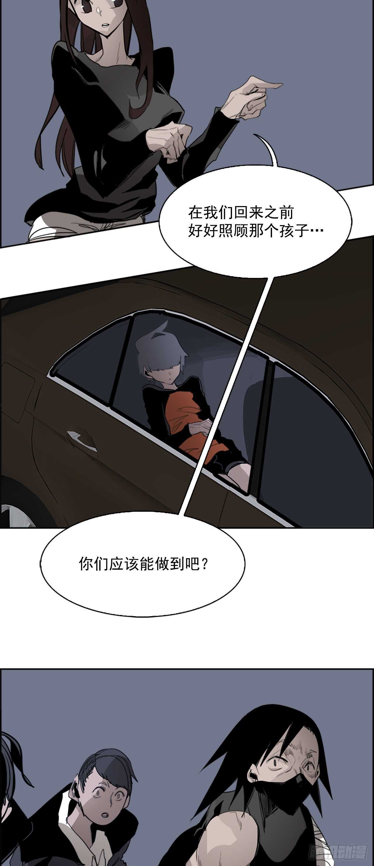 《W战歌》65.狂热信徒（2） 第39页