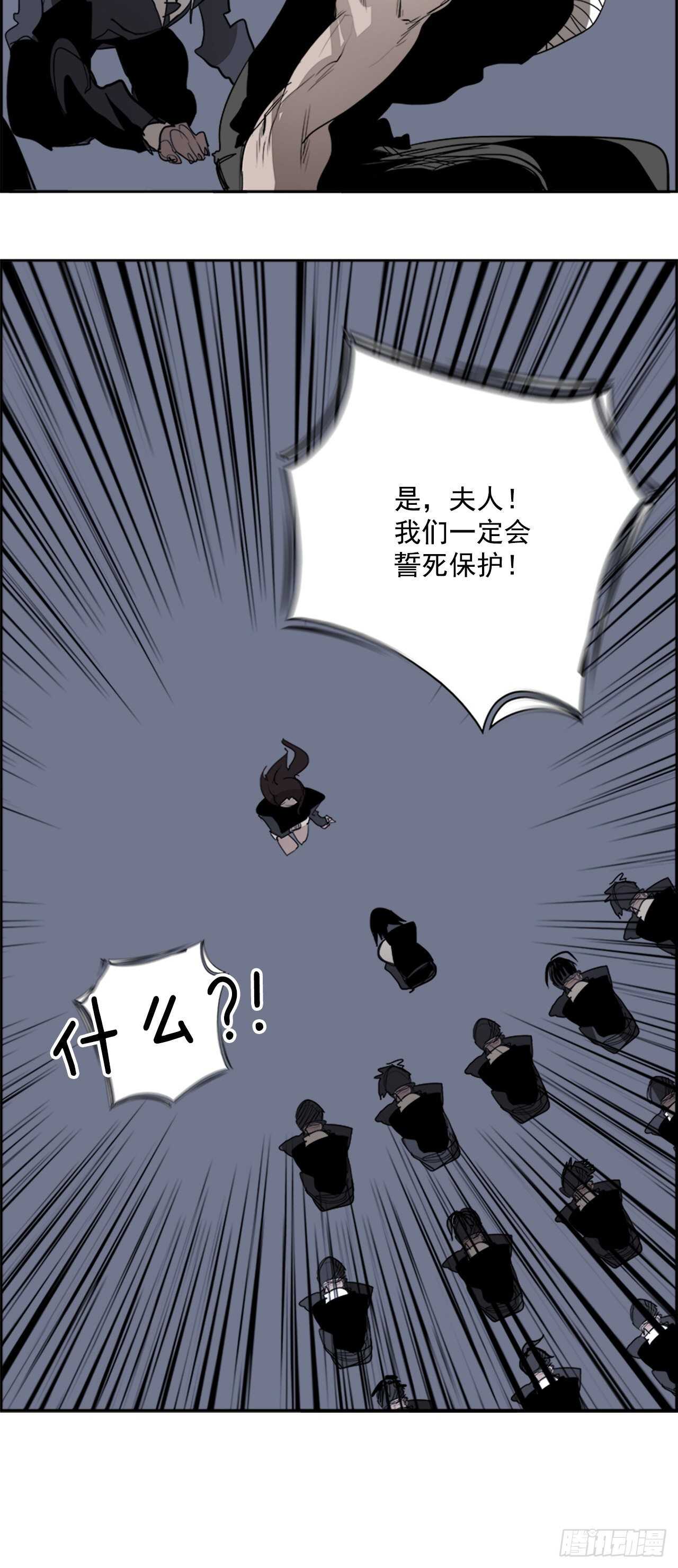 《W战歌》65.狂热信徒（2） 第40页
