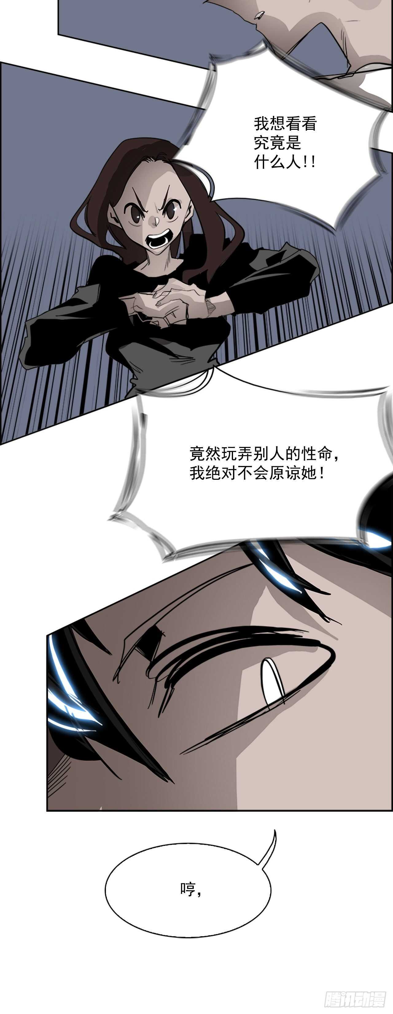 《W战歌》65.狂热信徒（2） 第43页